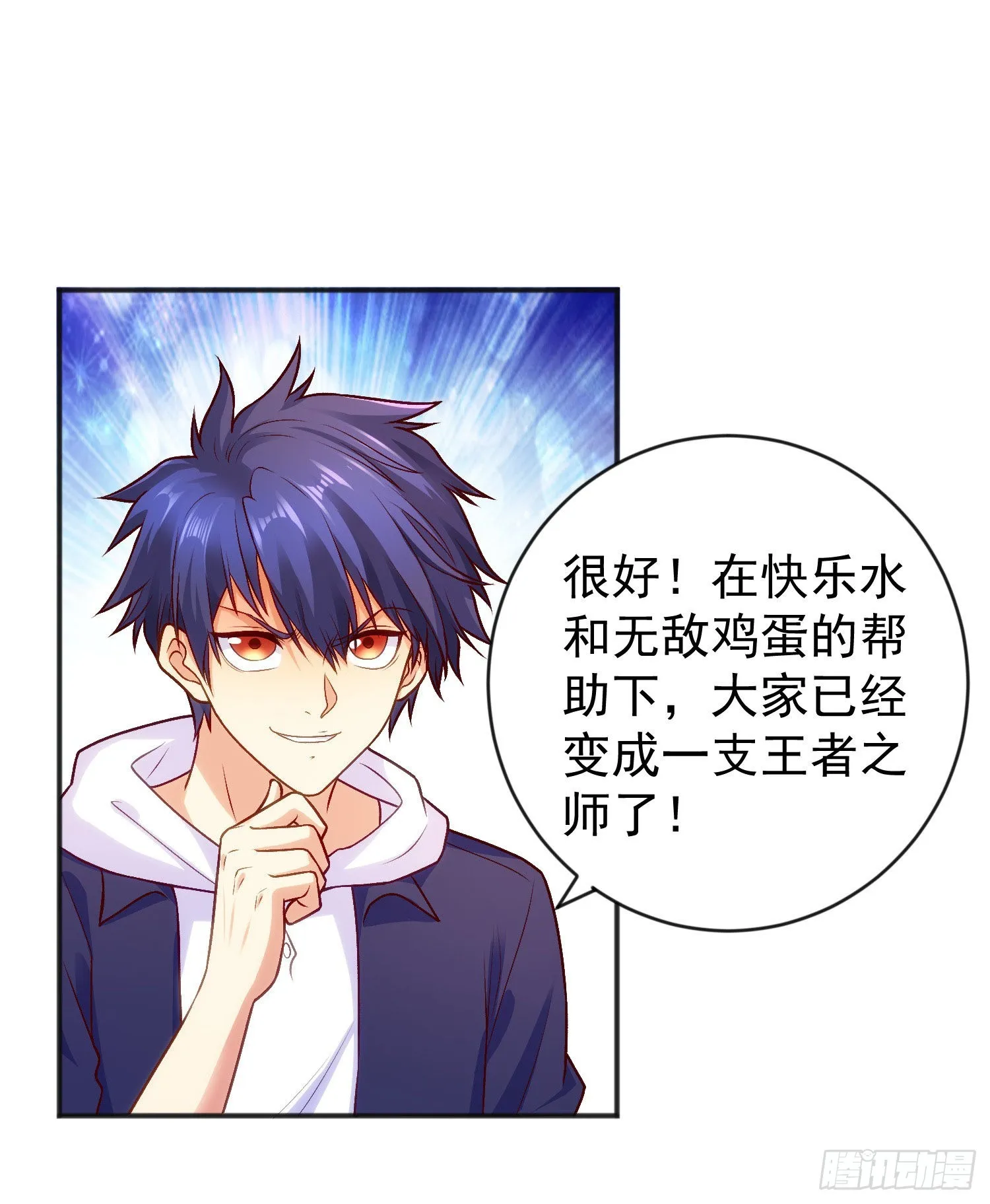 第46话 鬼怪的末日！ 第45页