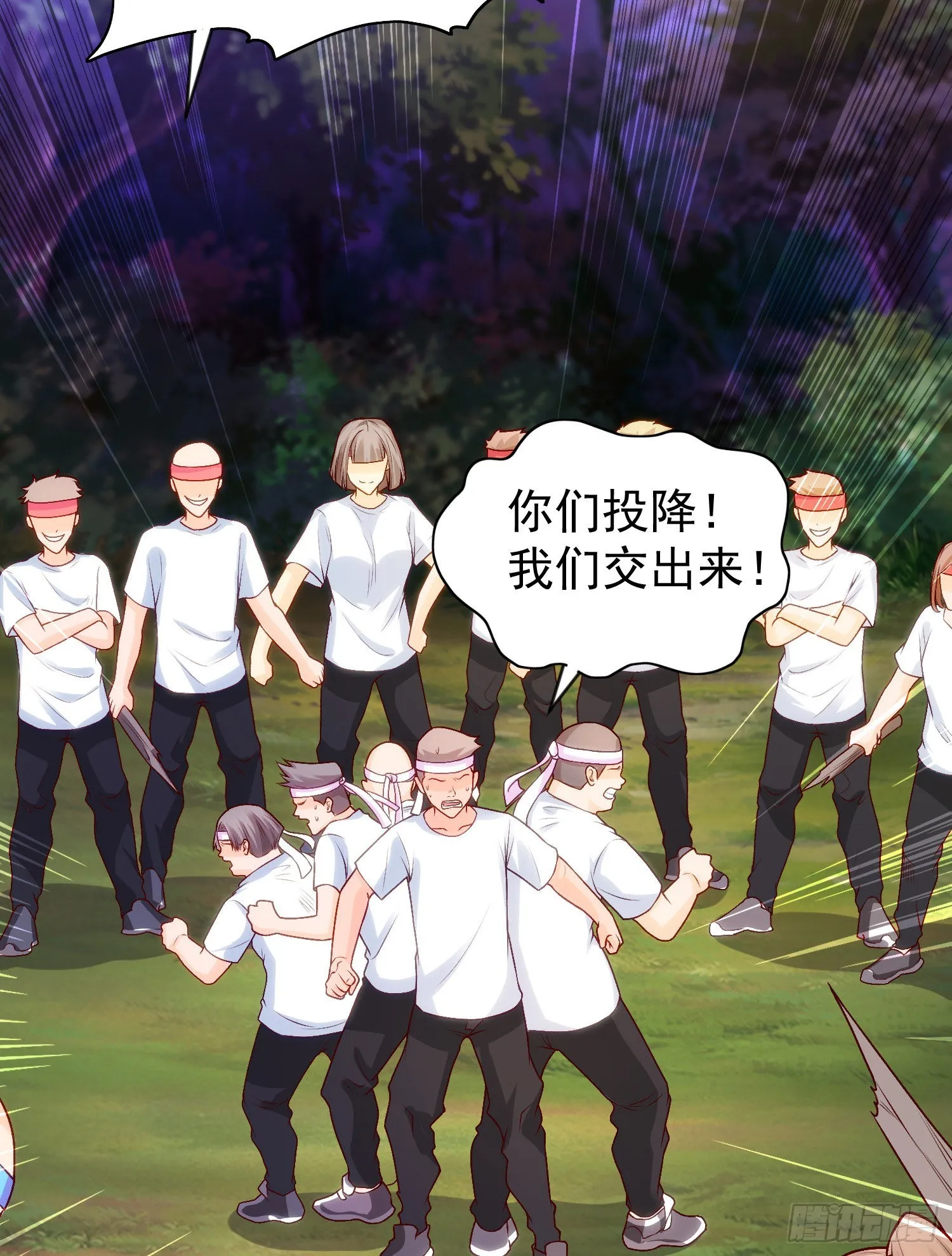 第46话 鬼怪的末日！ 第47页