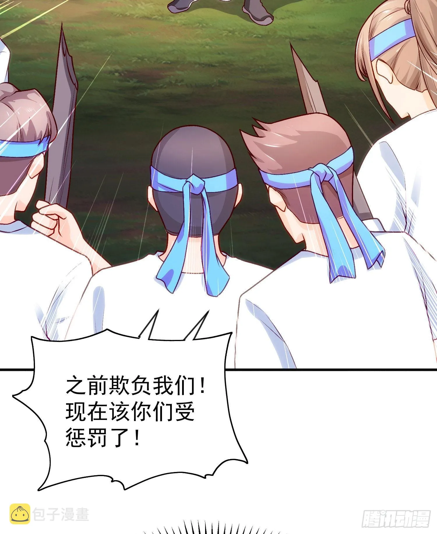 第46话 鬼怪的末日！ 第48页