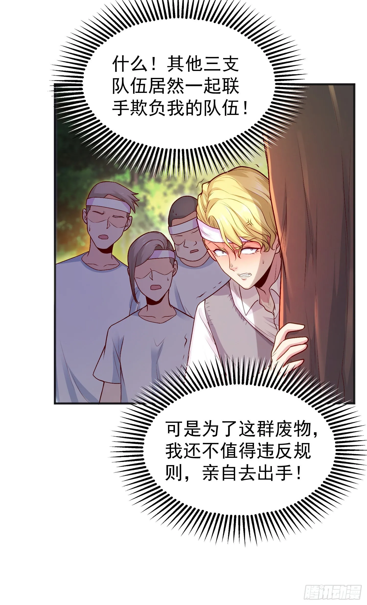 第46话 鬼怪的末日！ 第49页