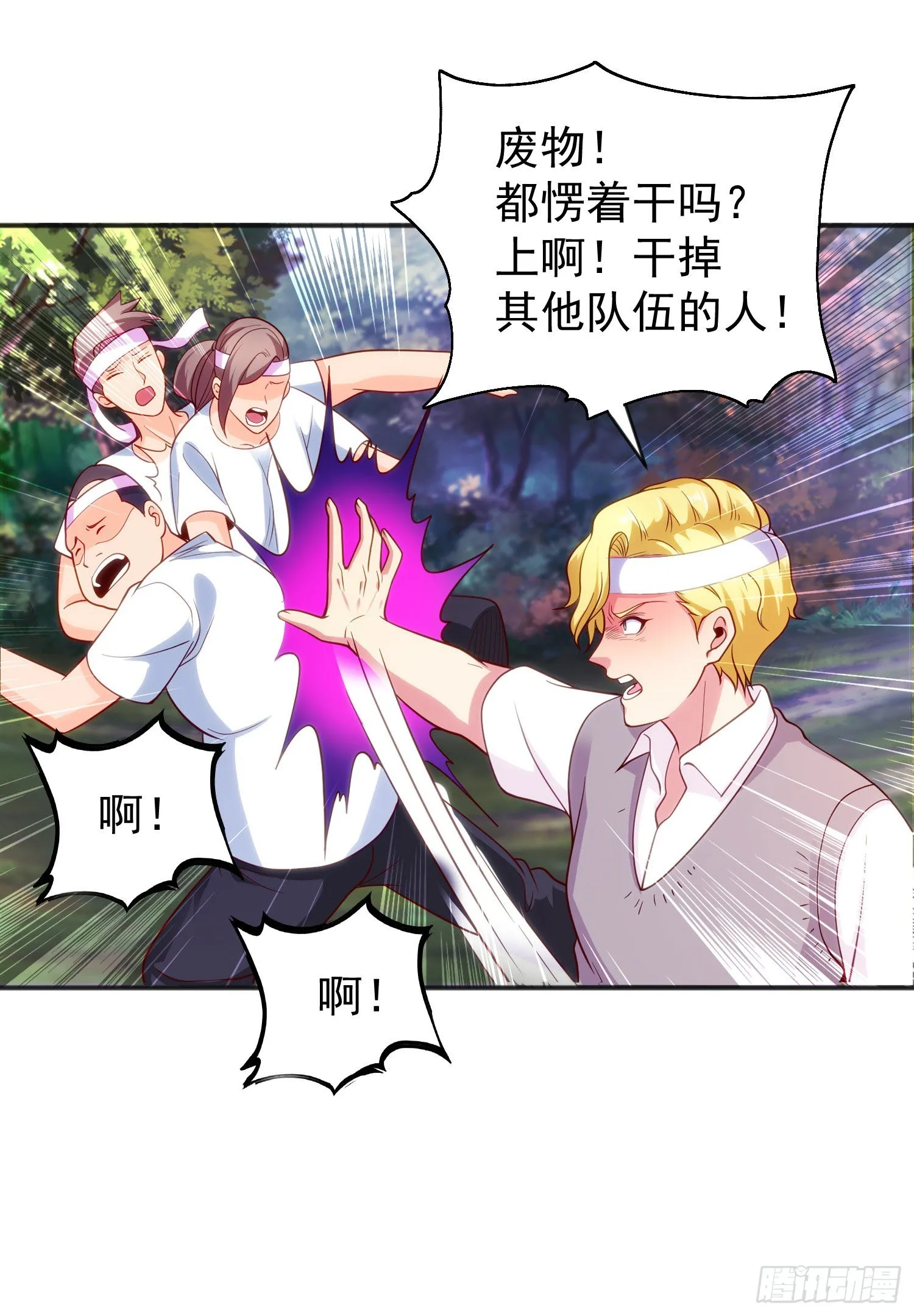 第46话 鬼怪的末日！ 第50页