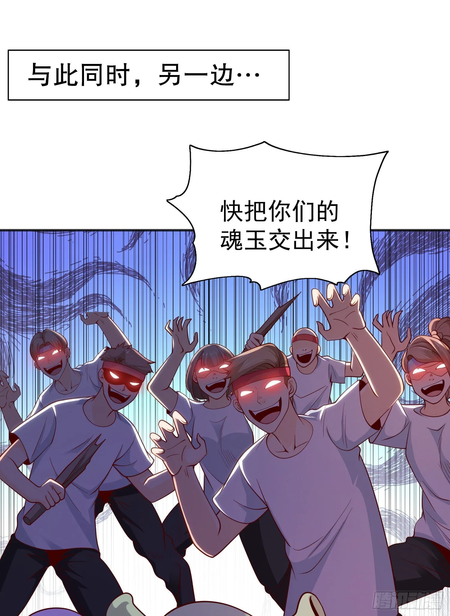 第46话 鬼怪的末日！ 第51页
