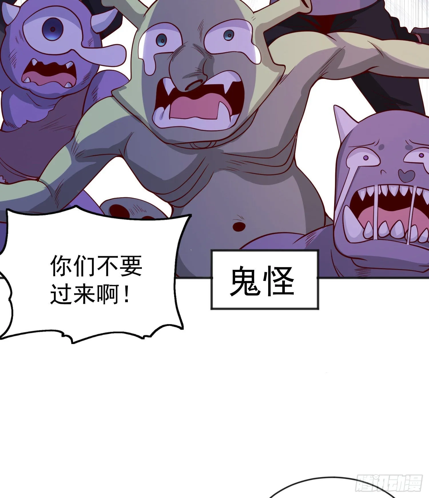 第46话 鬼怪的末日！ 第52页