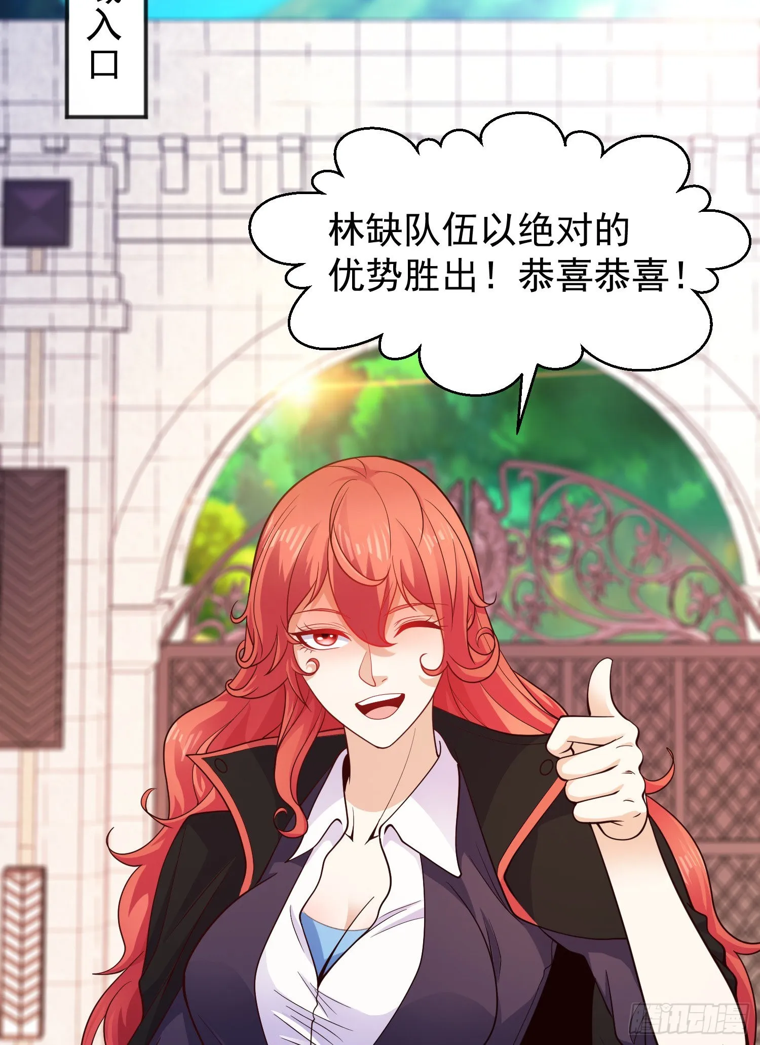 第46话 鬼怪的末日！ 第56页