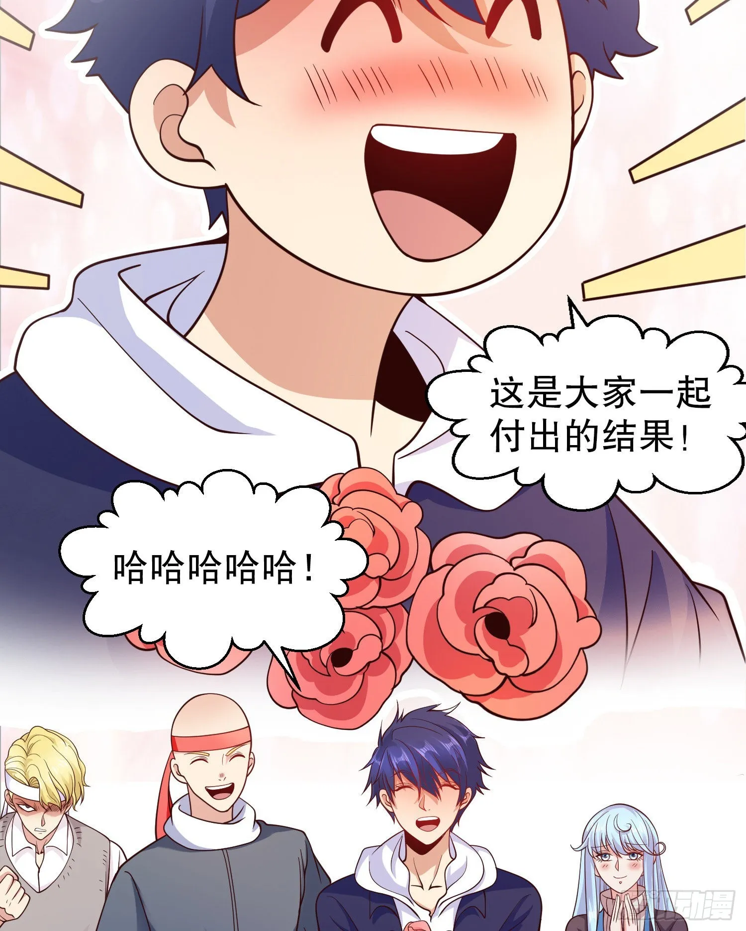 第46话 鬼怪的末日！ 第58页