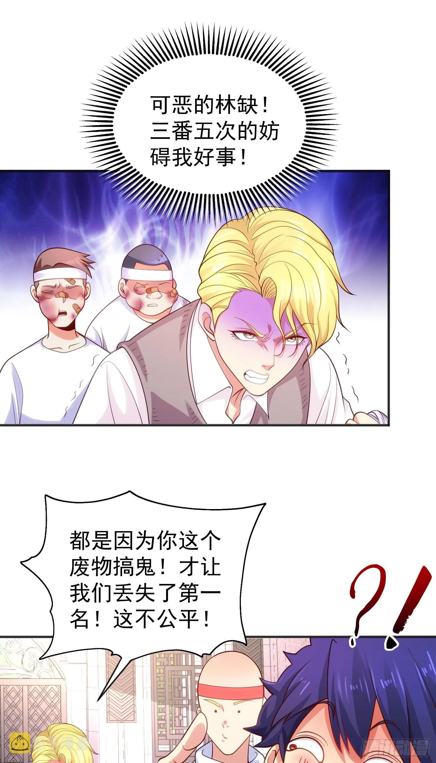 第46话 鬼怪的末日！ 第60页