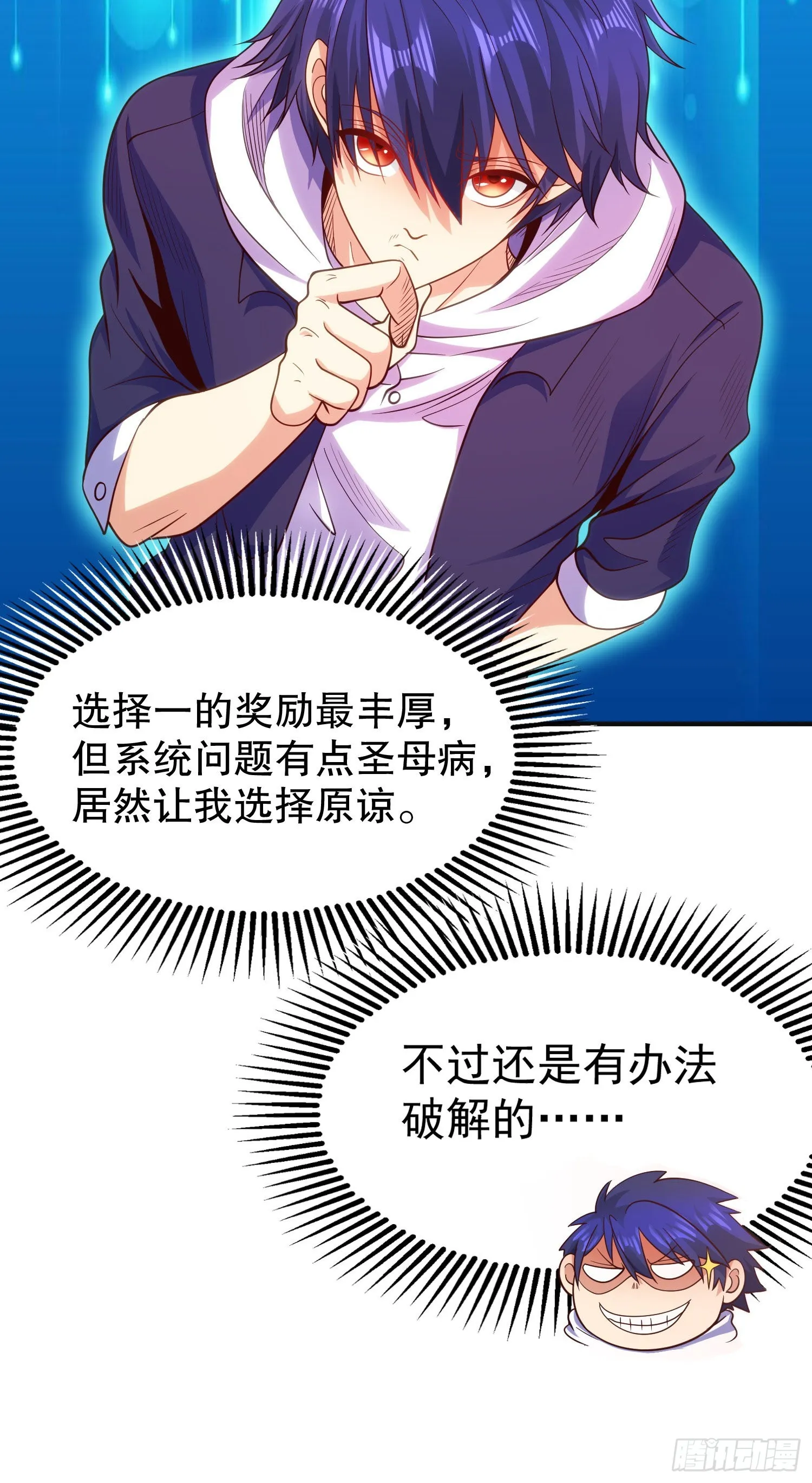 第46话 鬼怪的末日！ 第62页
