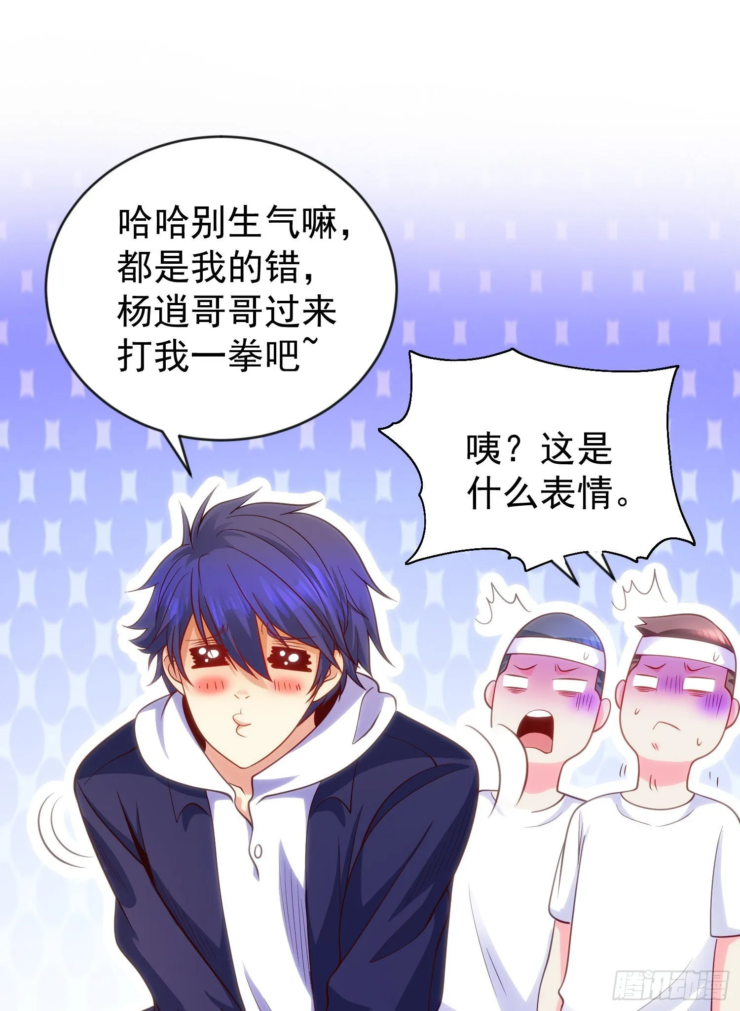 第46话 鬼怪的末日！ 第63页
