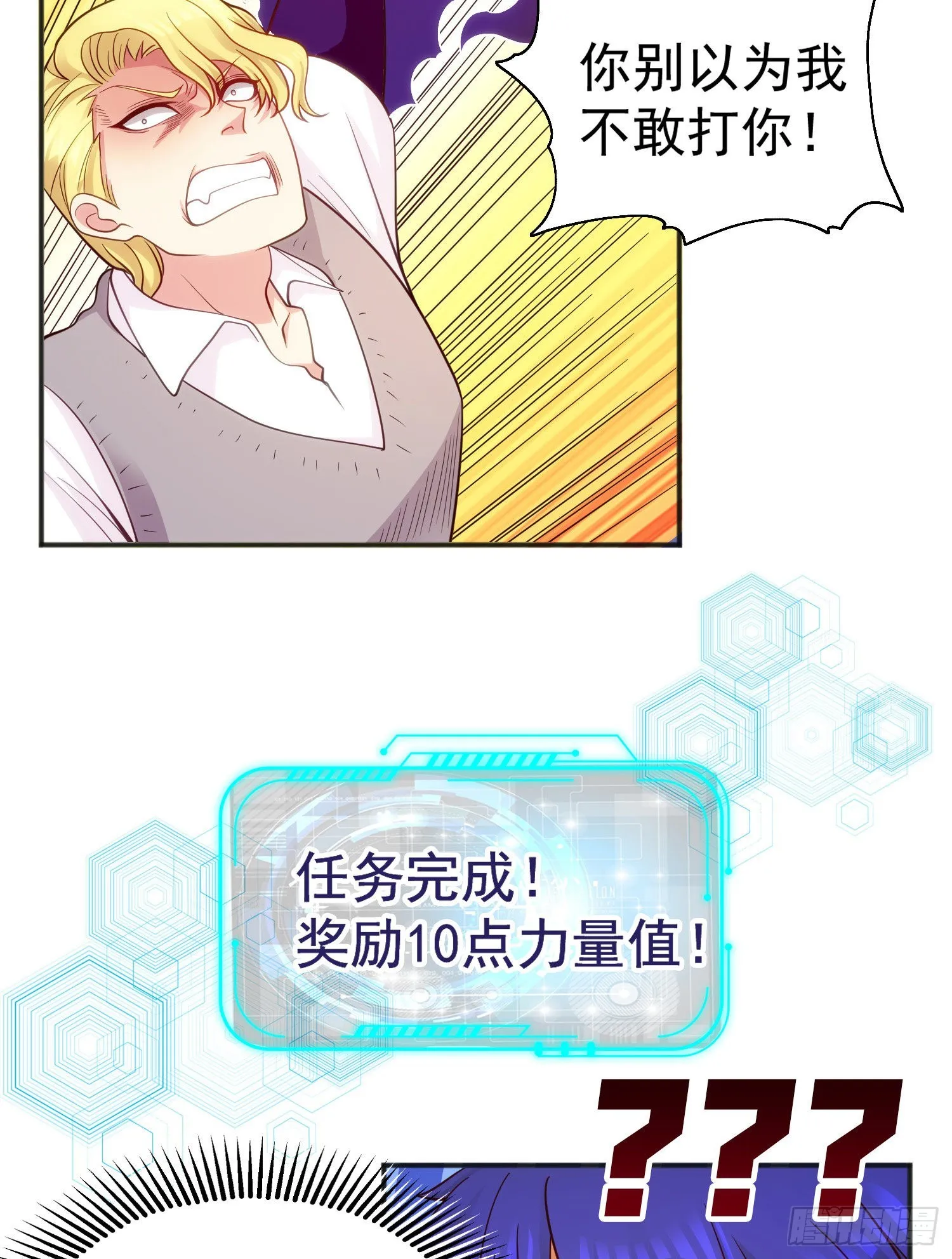 第46话 鬼怪的末日！ 第65页