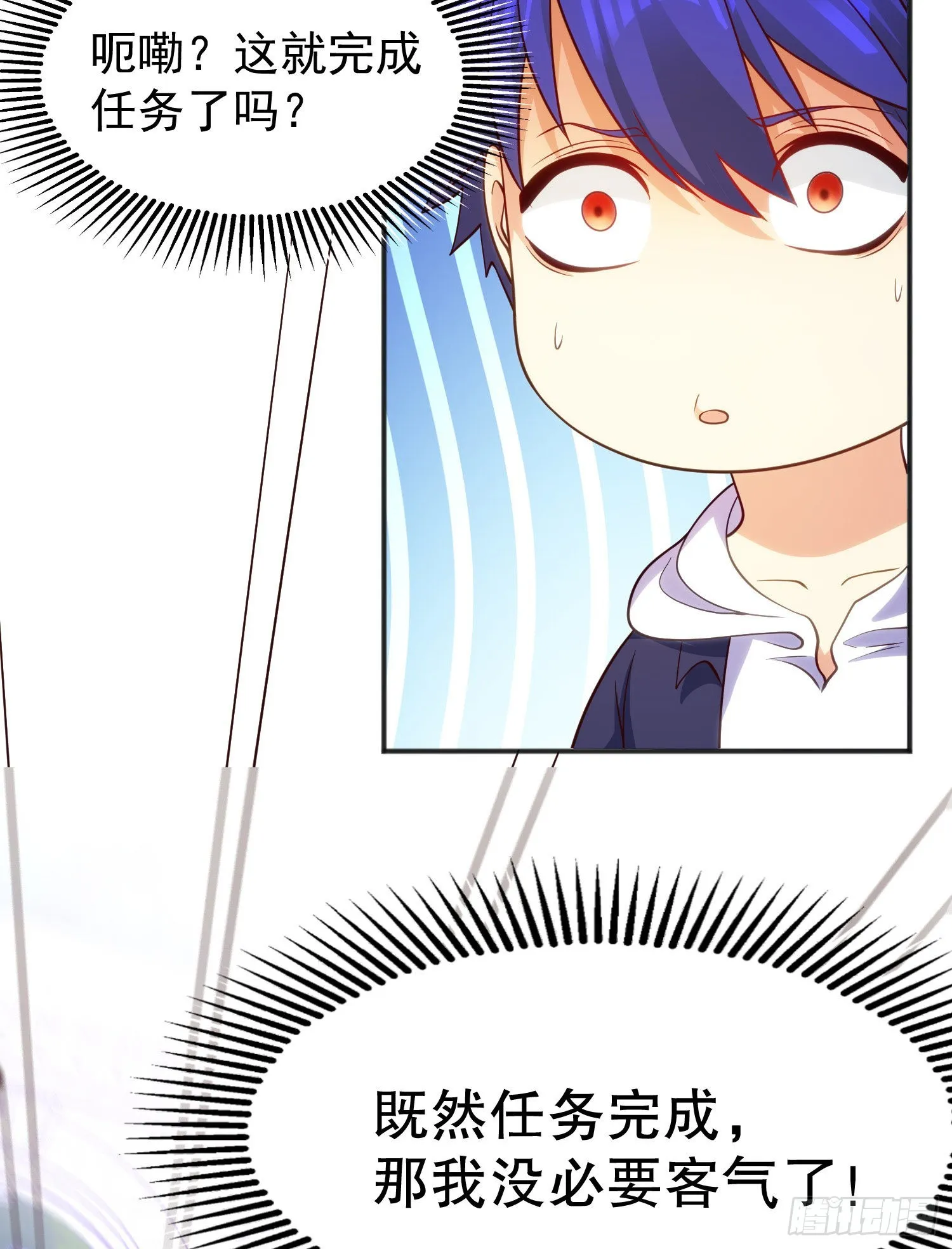 第46话 鬼怪的末日！ 第66页
