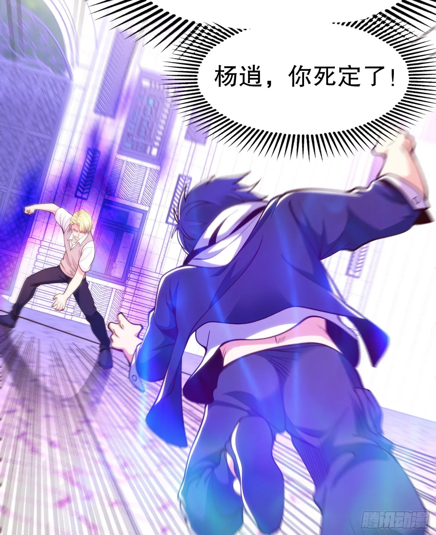 第46话 鬼怪的末日！ 第67页
