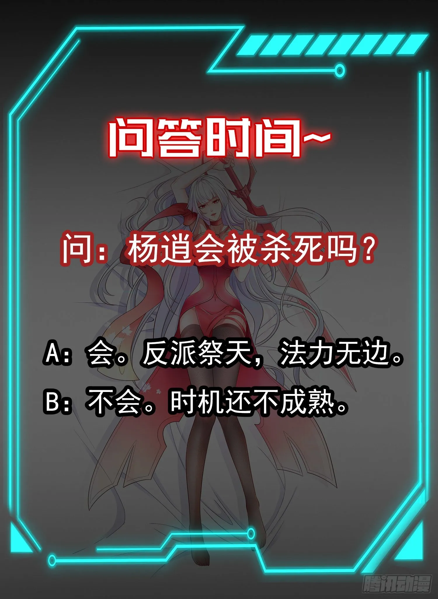 第46话 鬼怪的末日！ 第69页