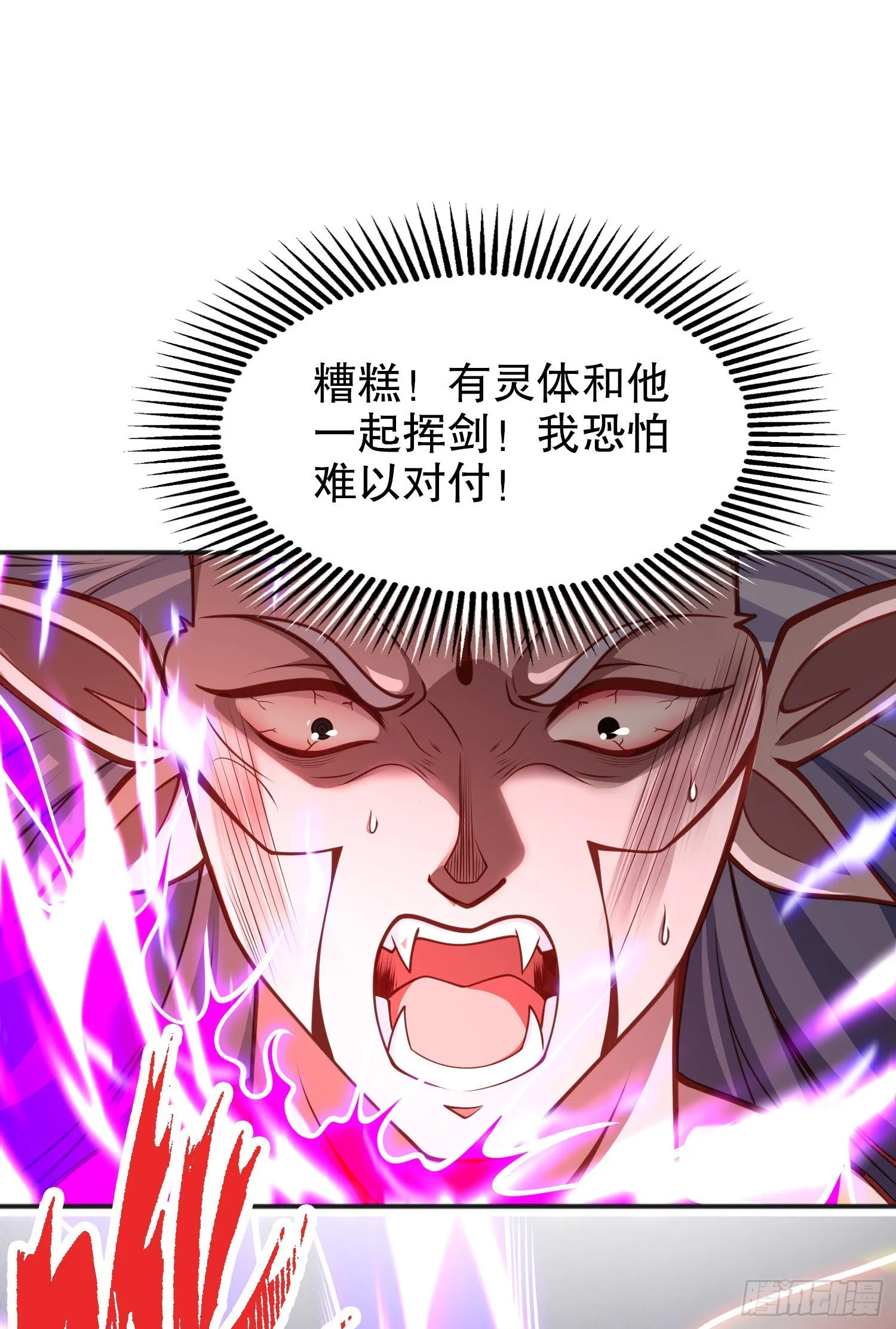 第44话 传说中的校霸！ 第2页
