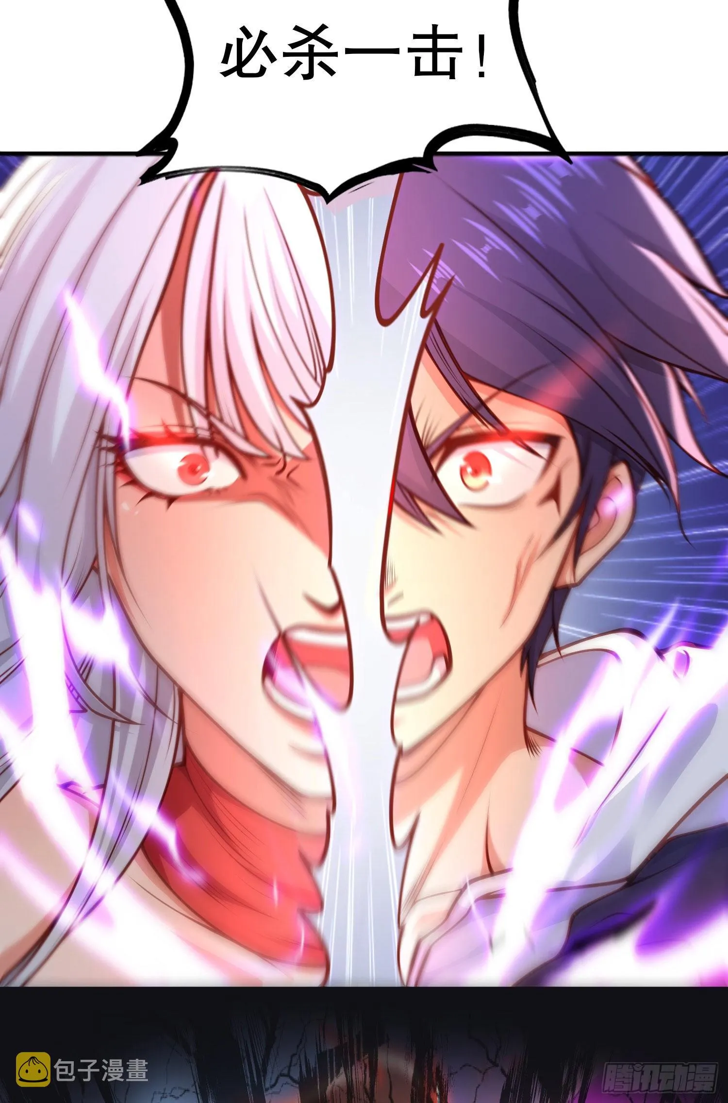 第44话 传说中的校霸！ 第5页