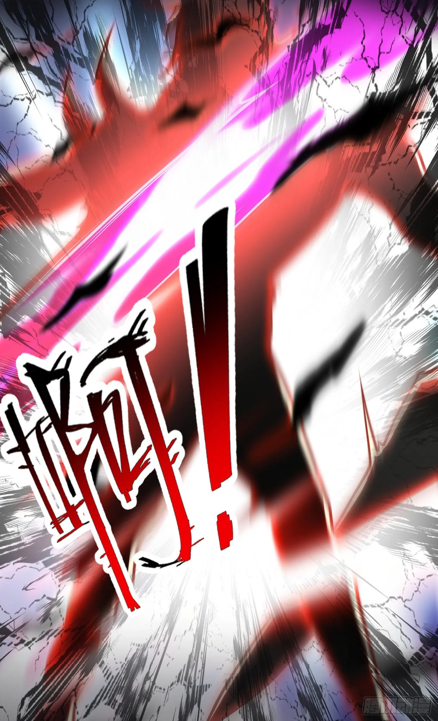 第44话 传说中的校霸！ 第6页
