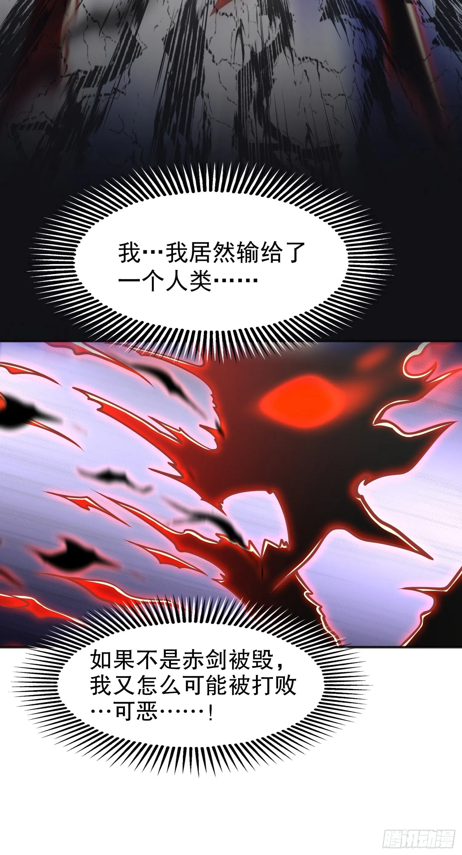 第44话 传说中的校霸！ 第7页