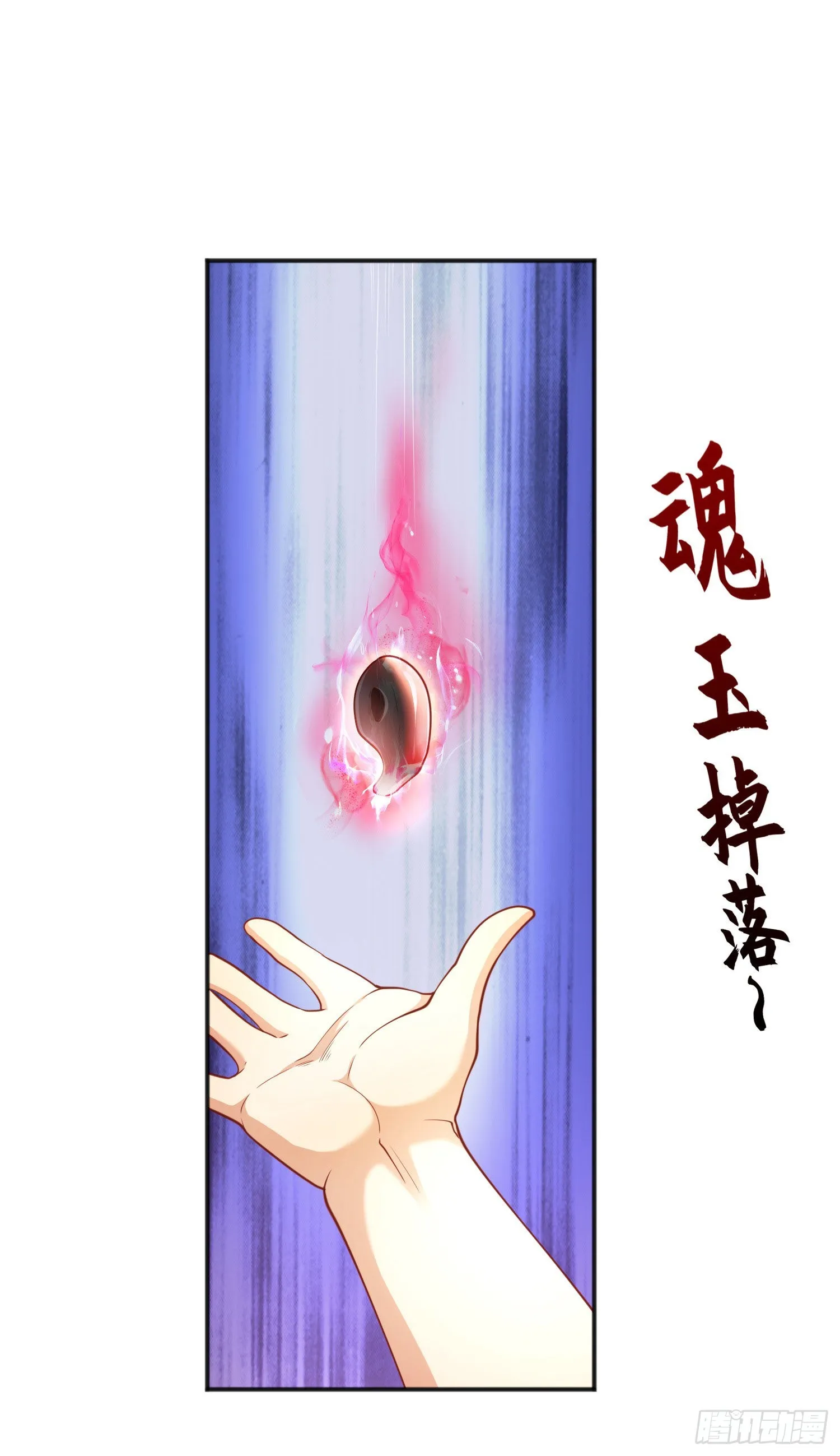 第44话 传说中的校霸！ 第8页