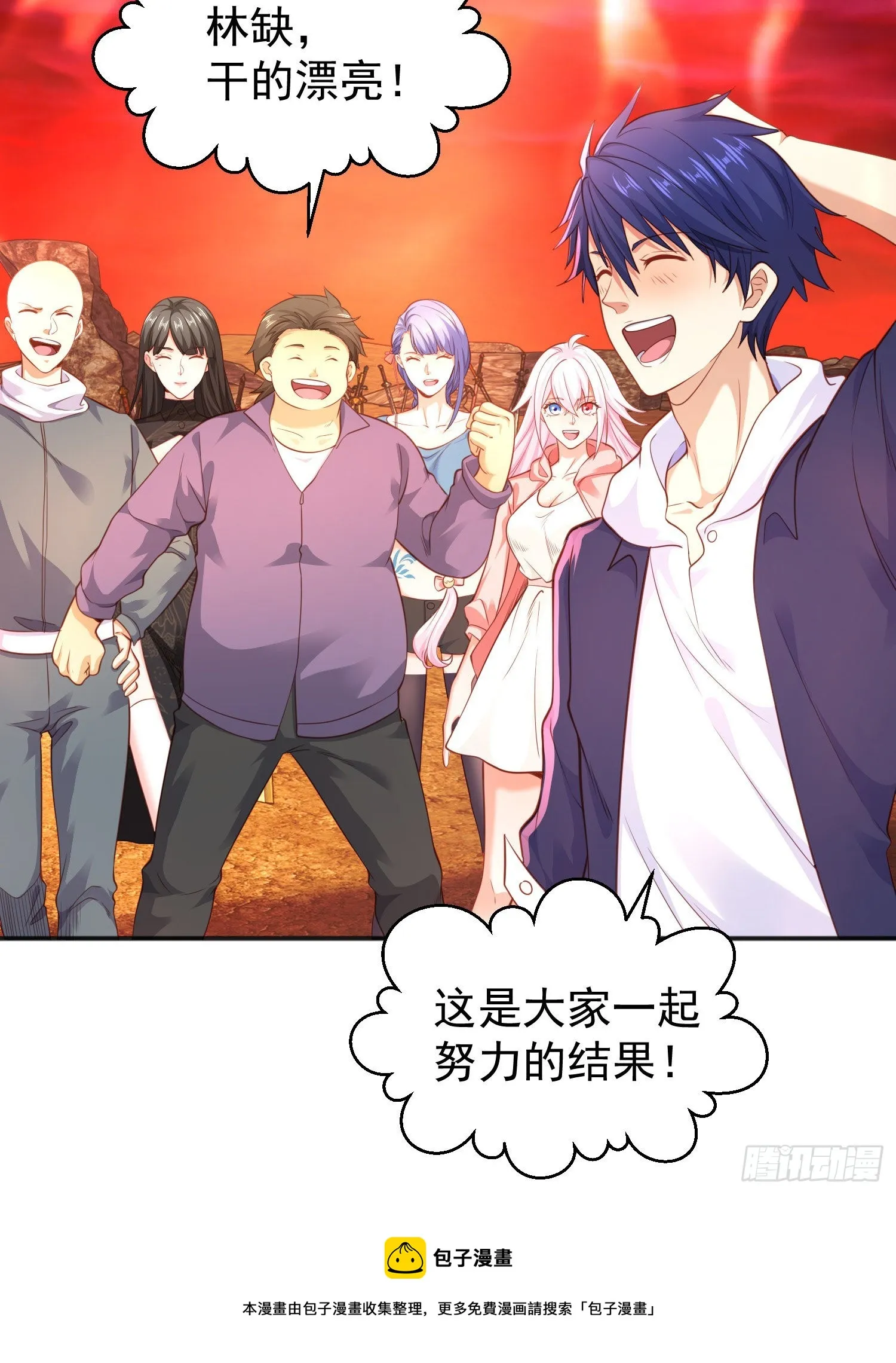 第44话 传说中的校霸！ 第11页