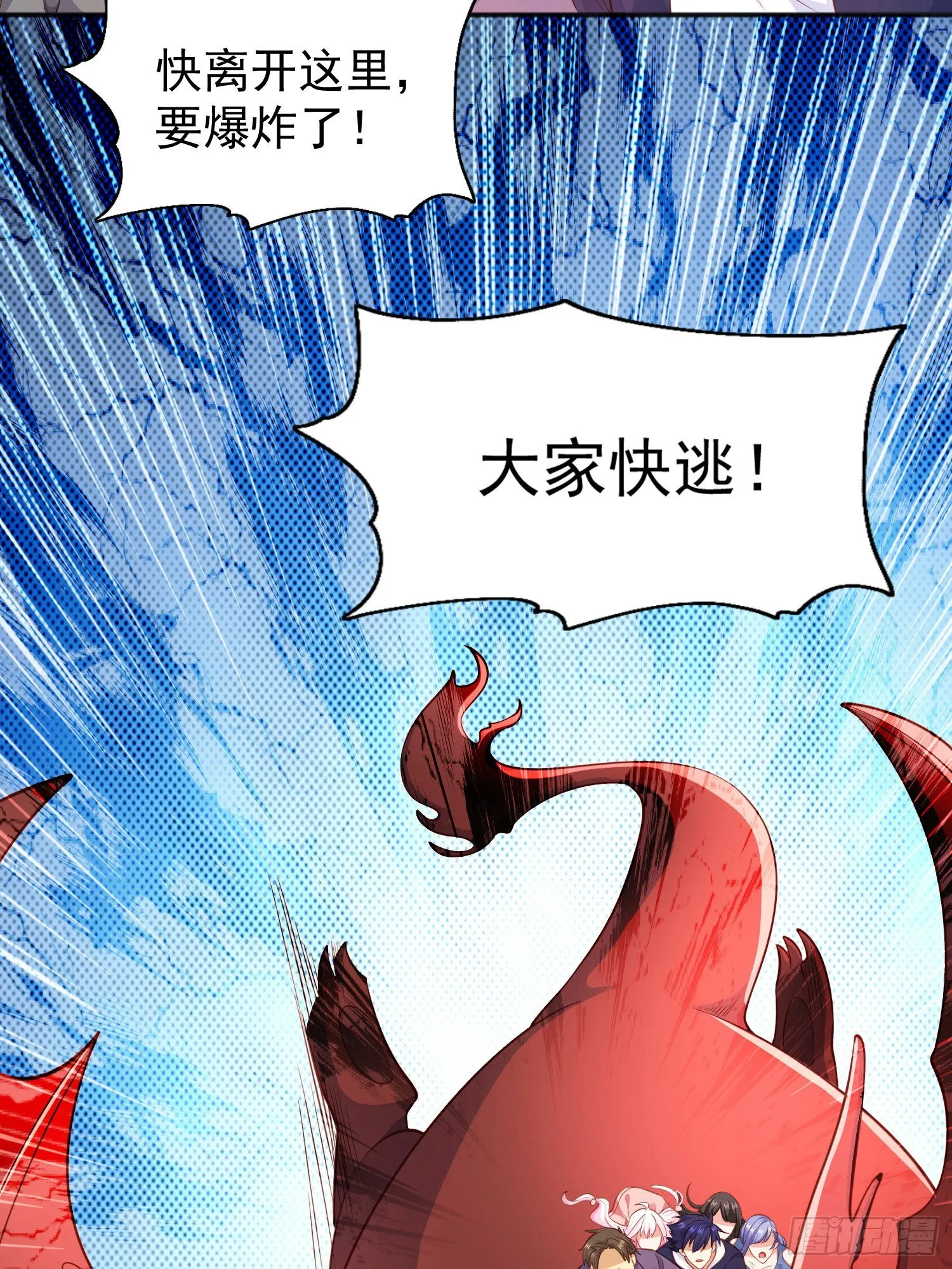 第44话 传说中的校霸！ 第13页
