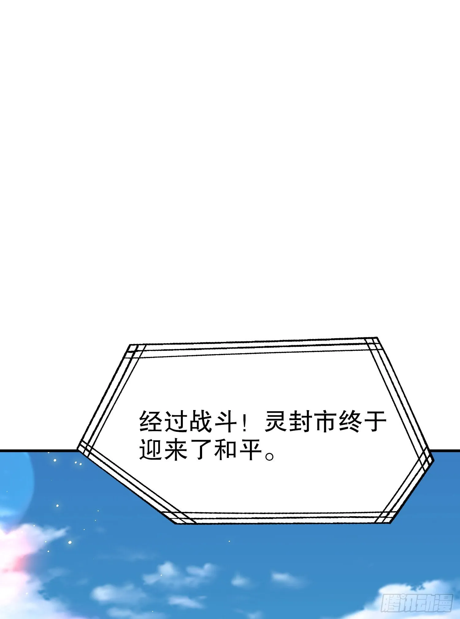 第44话 传说中的校霸！ 第15页