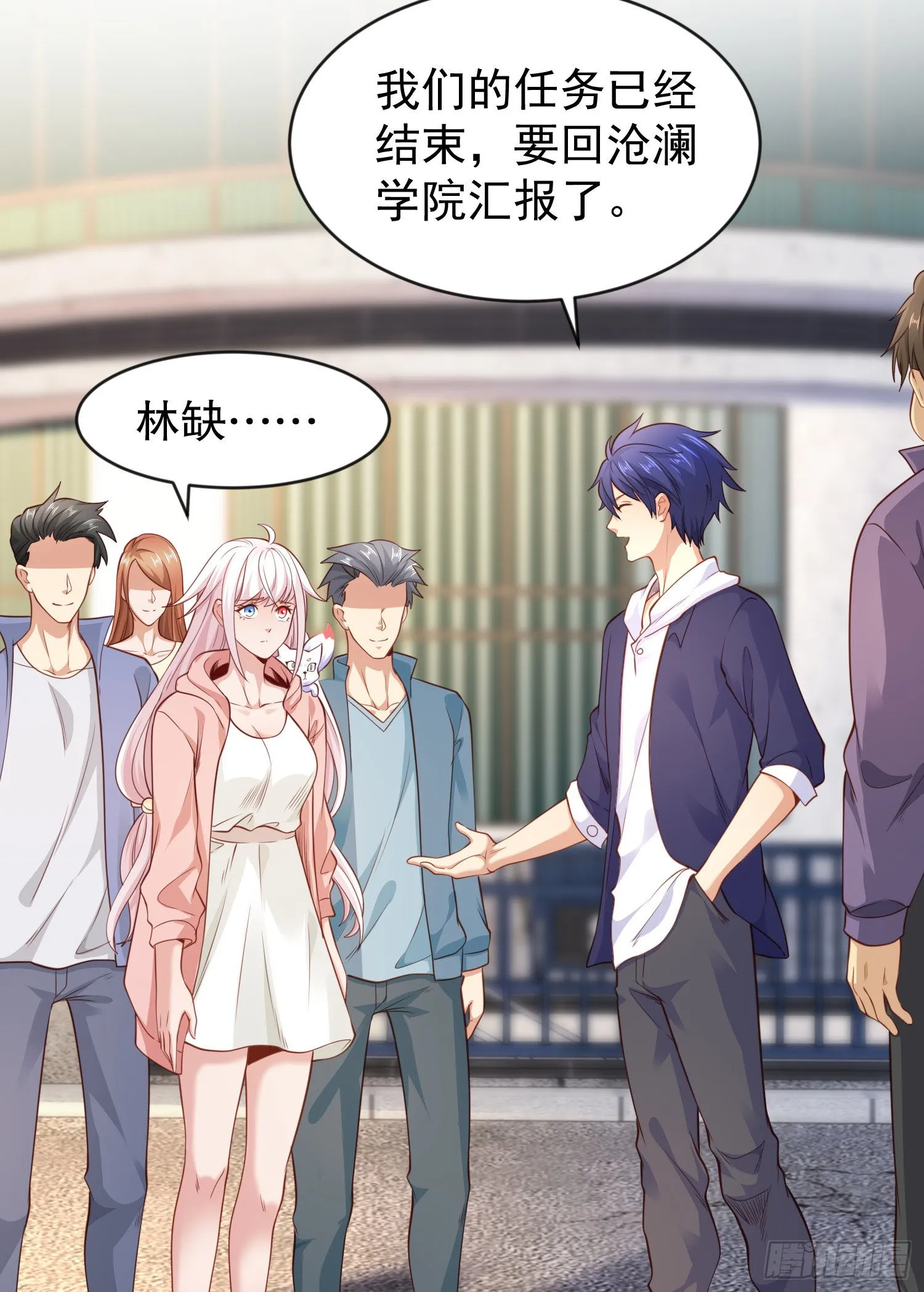 第44话 传说中的校霸！ 第19页