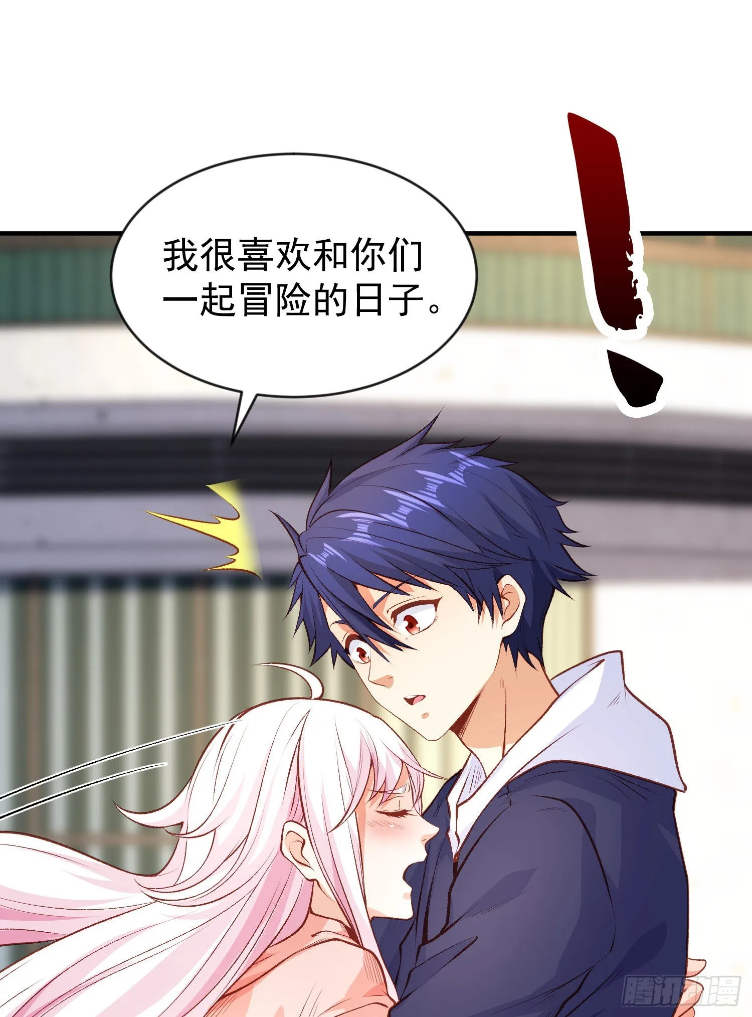 第44话 传说中的校霸！ 第22页