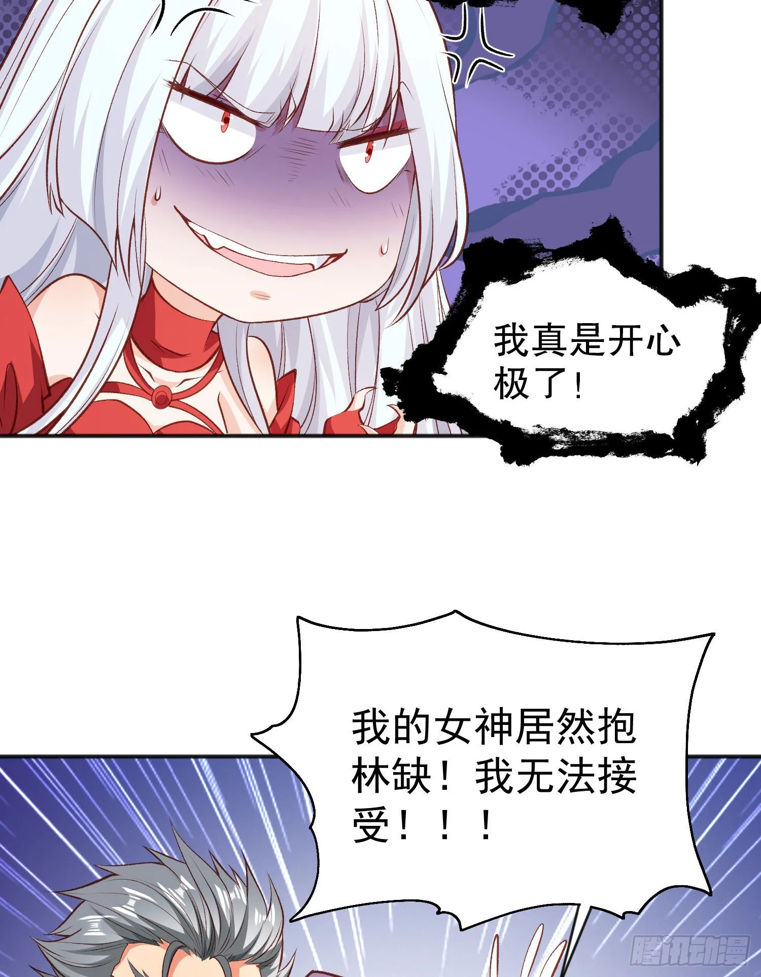 第44话 传说中的校霸！ 第24页