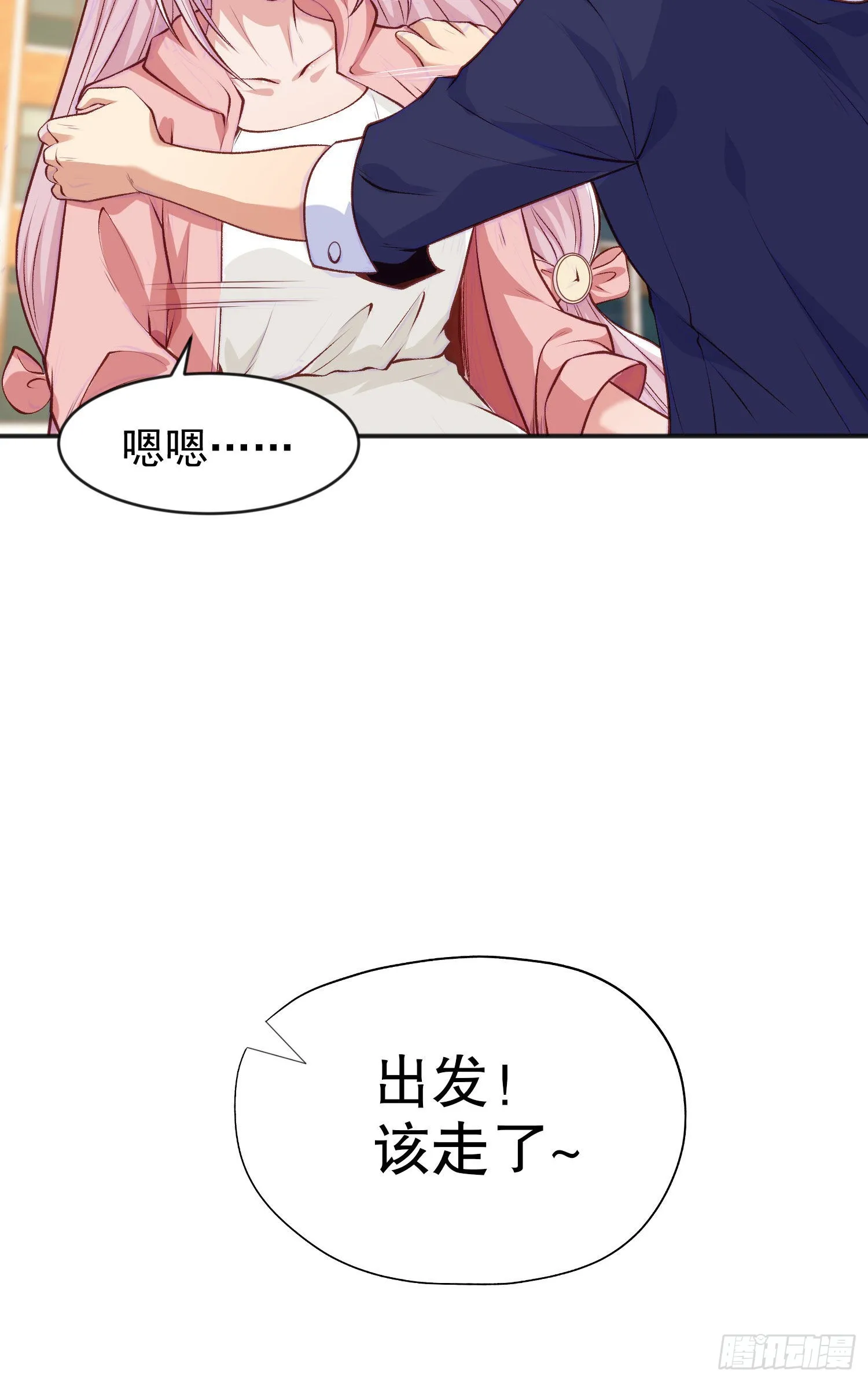 第44话 传说中的校霸！ 第29页