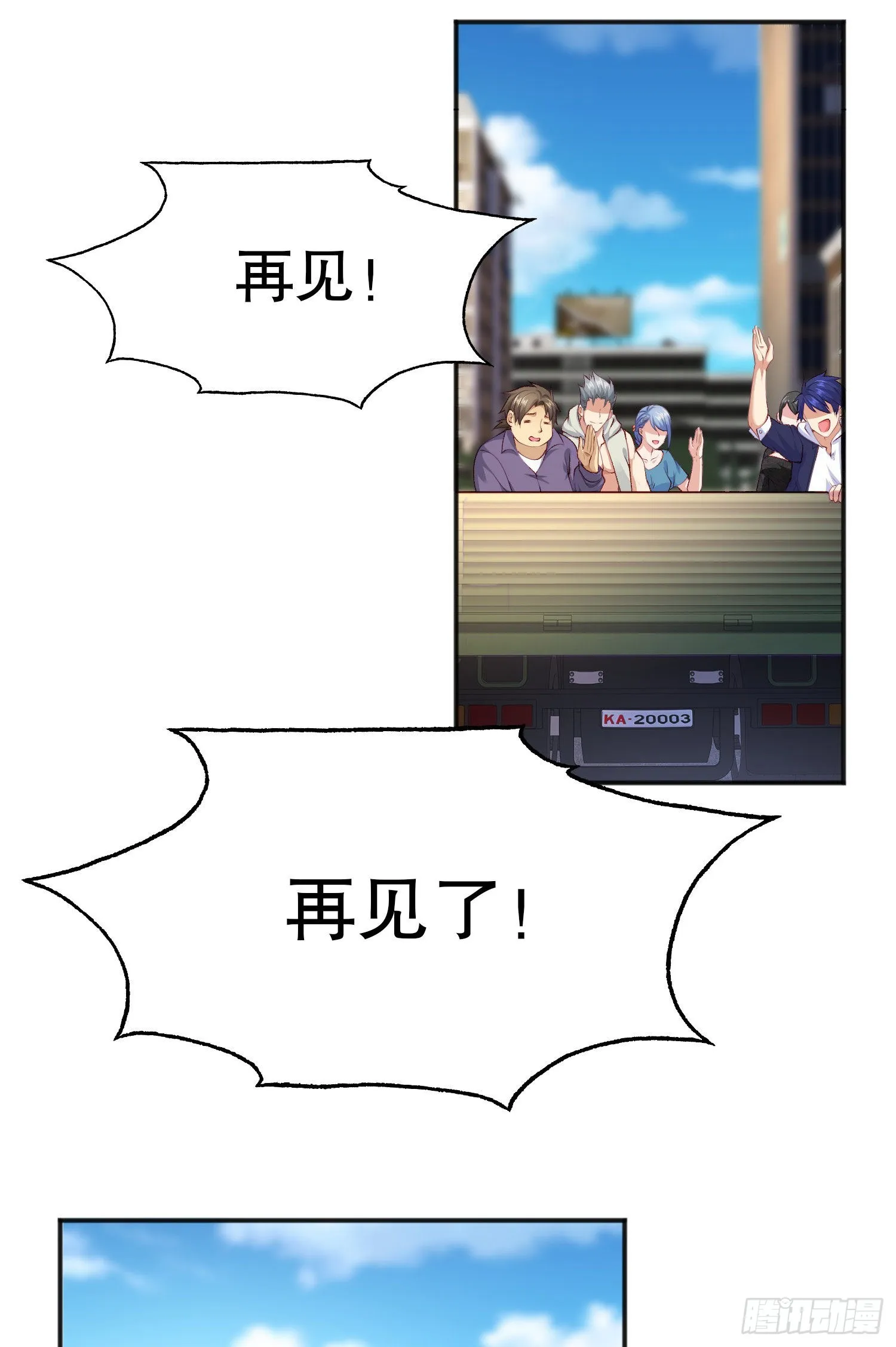 第44话 传说中的校霸！ 第30页