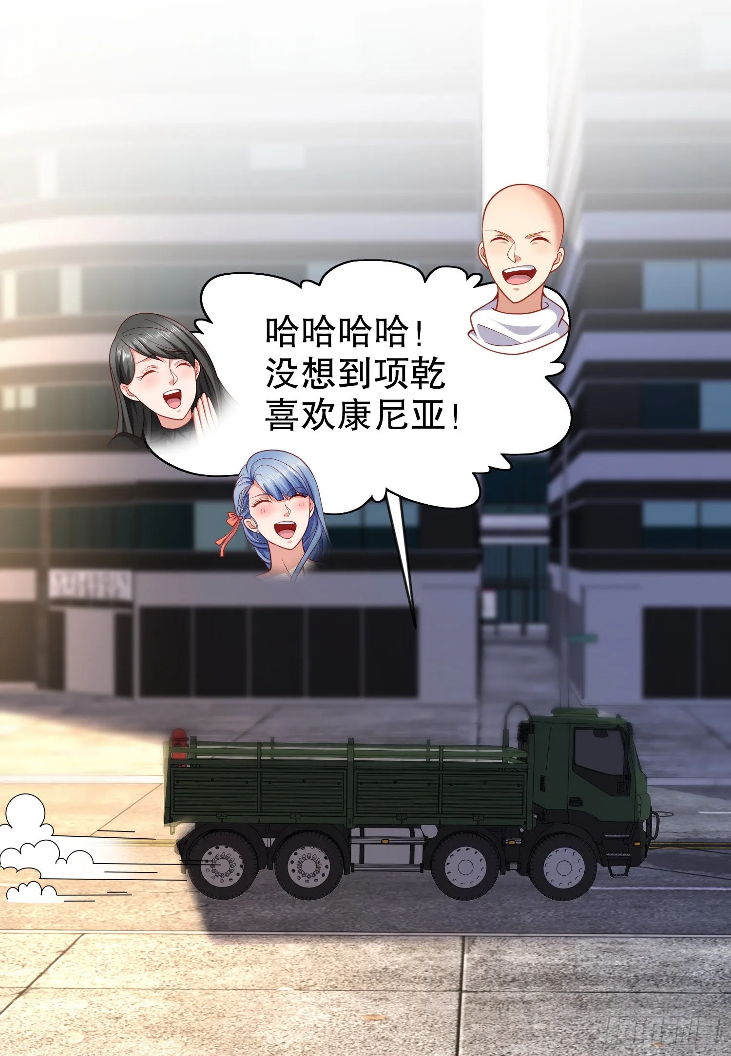 第44话 传说中的校霸！ 第34页