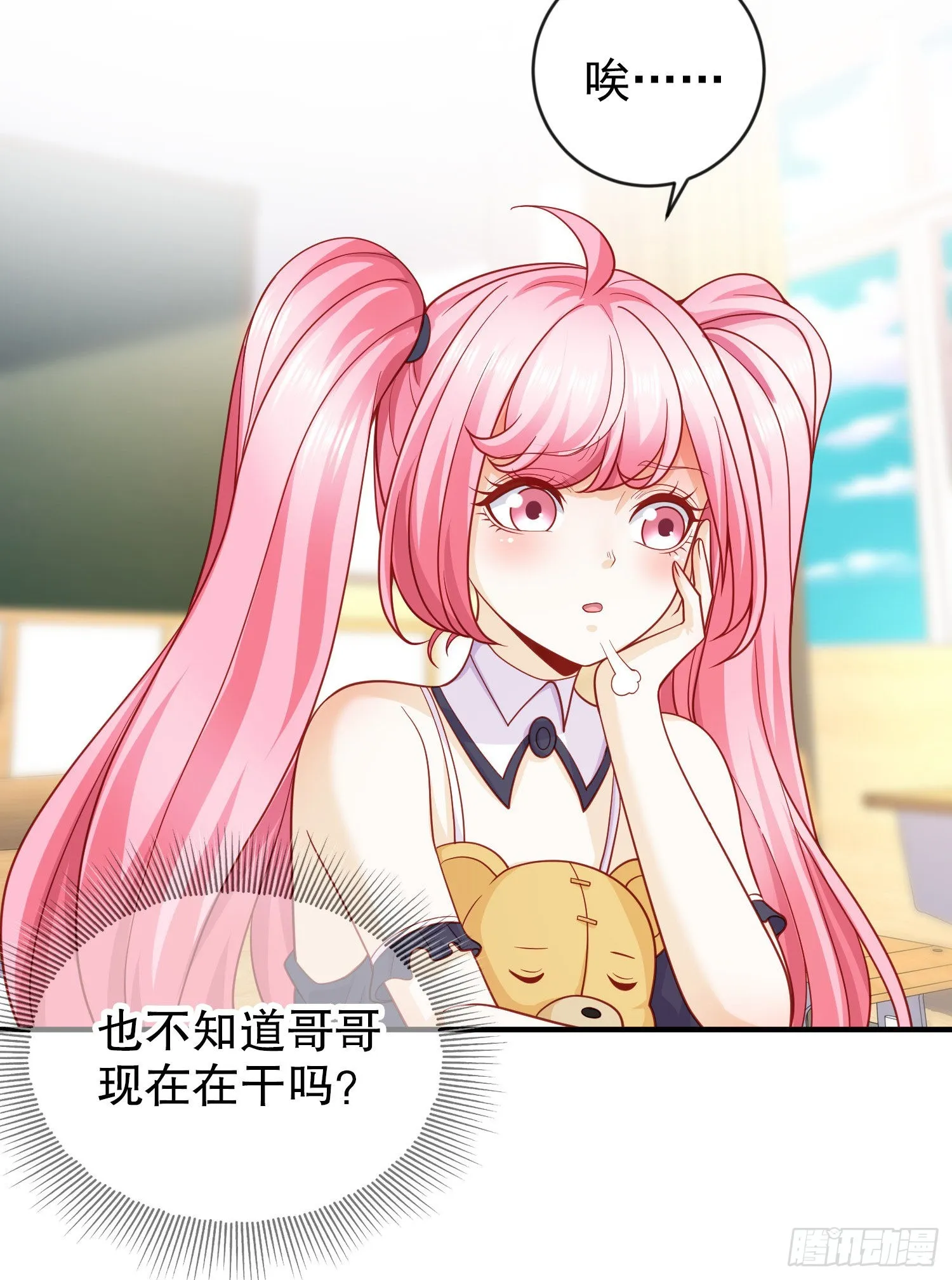 第44话 传说中的校霸！ 第36页
