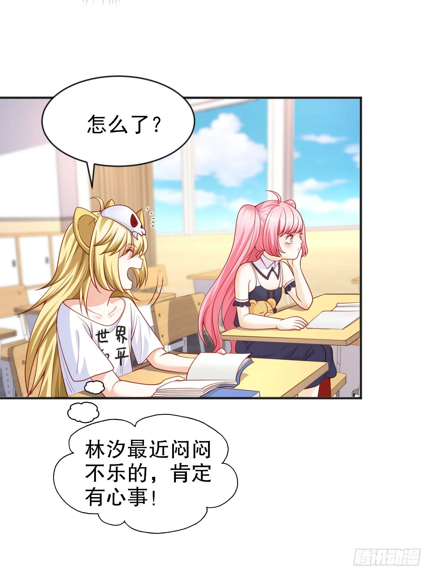 第44话 传说中的校霸！ 第37页