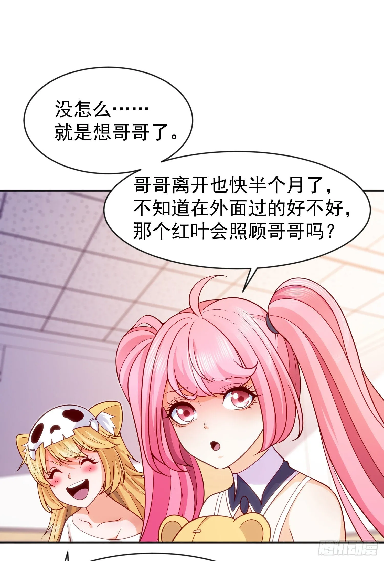 第44话 传说中的校霸！ 第38页