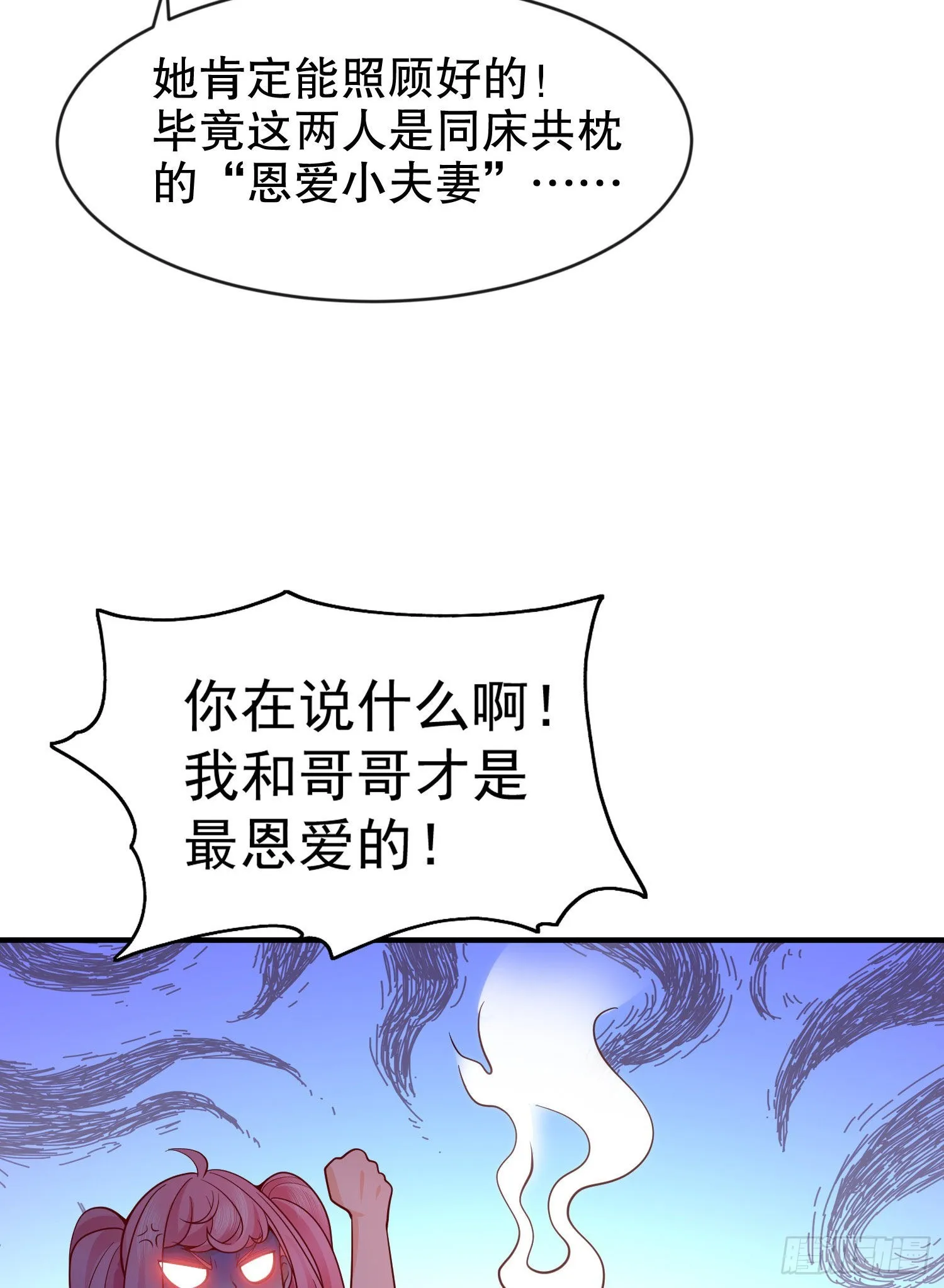 第44话 传说中的校霸！ 第39页