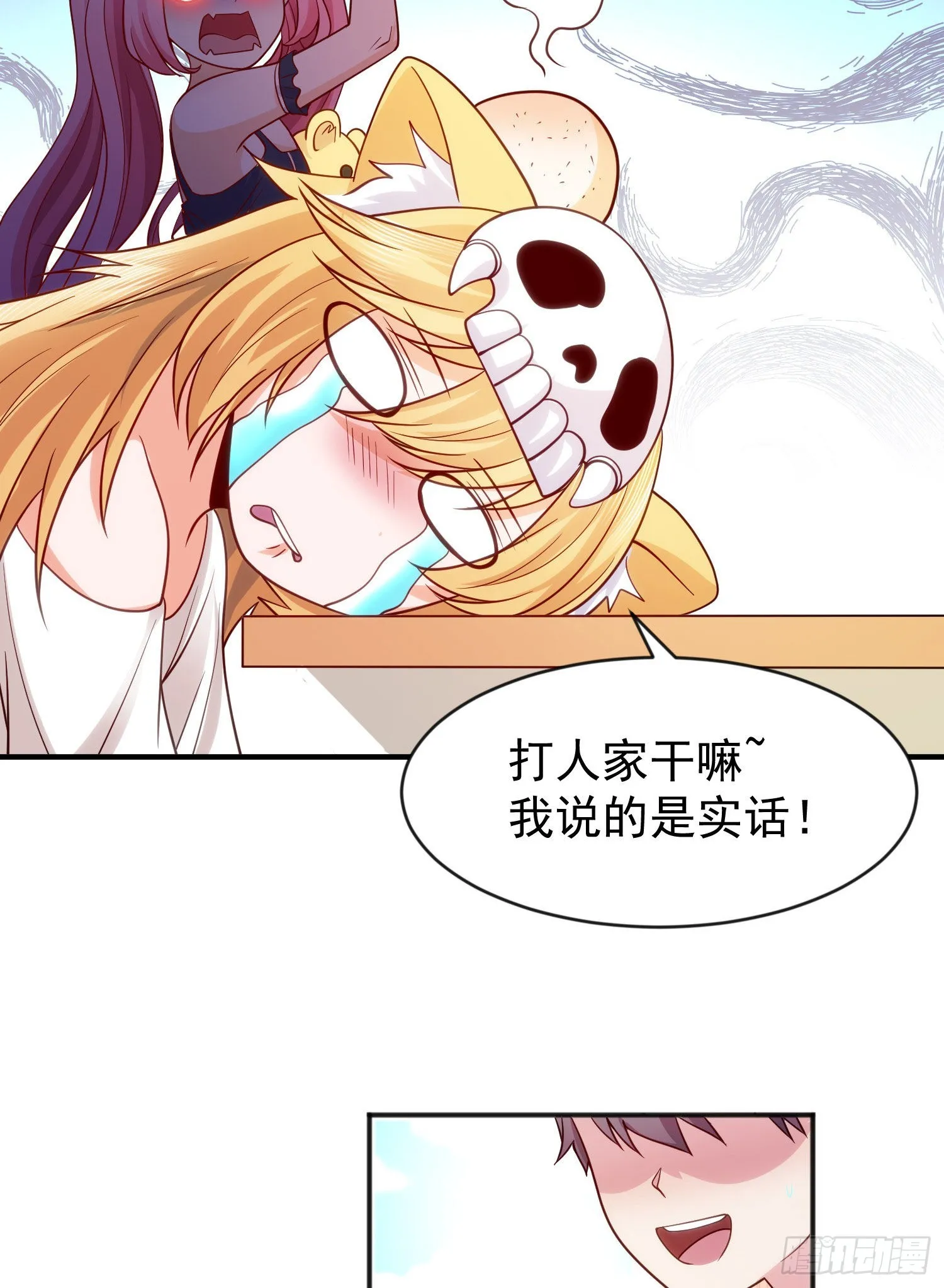 第44话 传说中的校霸！ 第40页