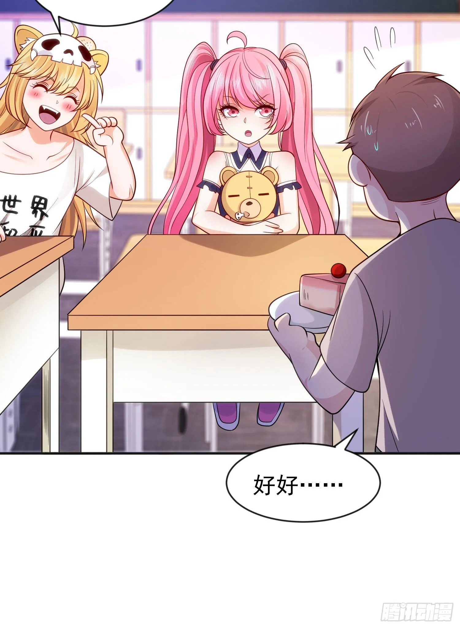 第44话 传说中的校霸！ 第42页