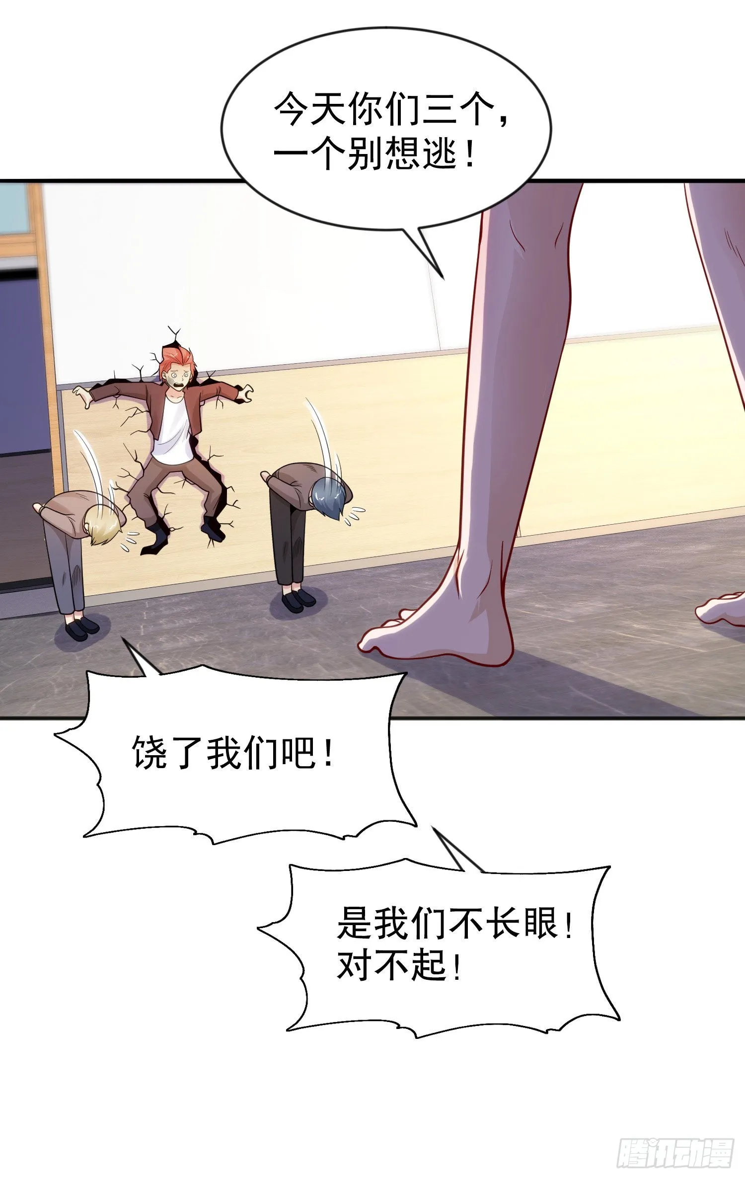 第44话 传说中的校霸！ 第49页