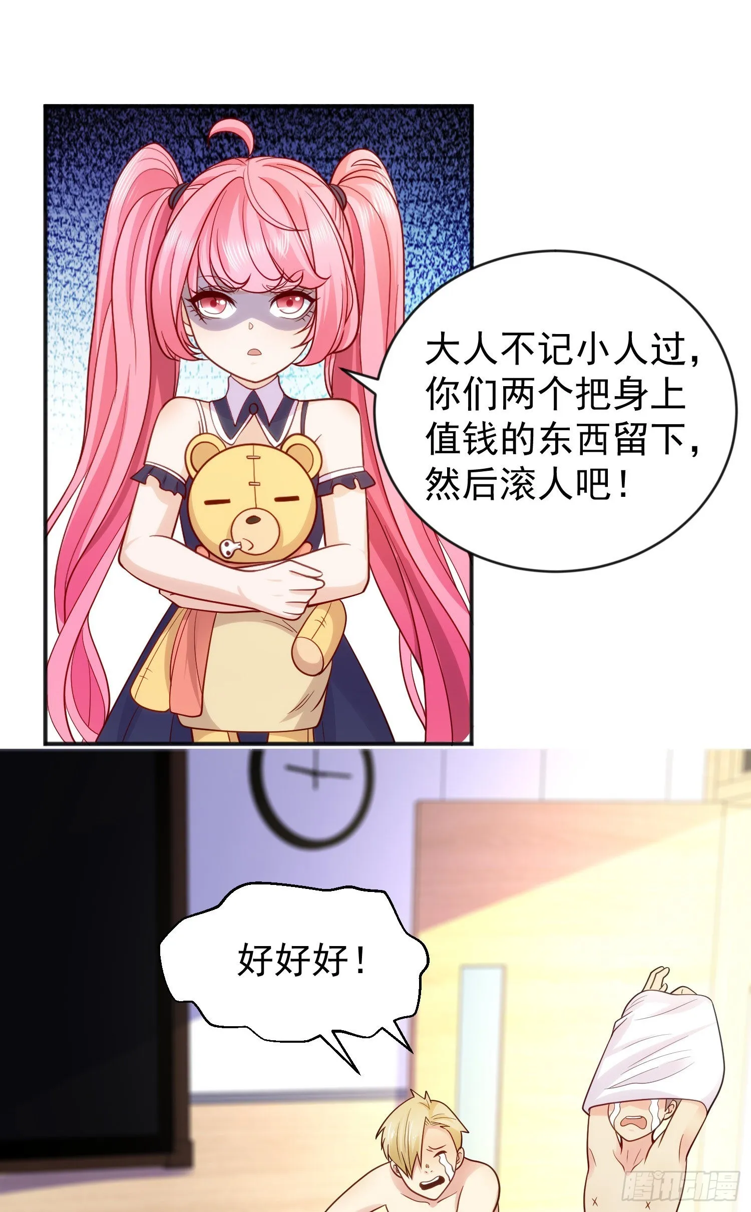 第44话 传说中的校霸！ 第50页