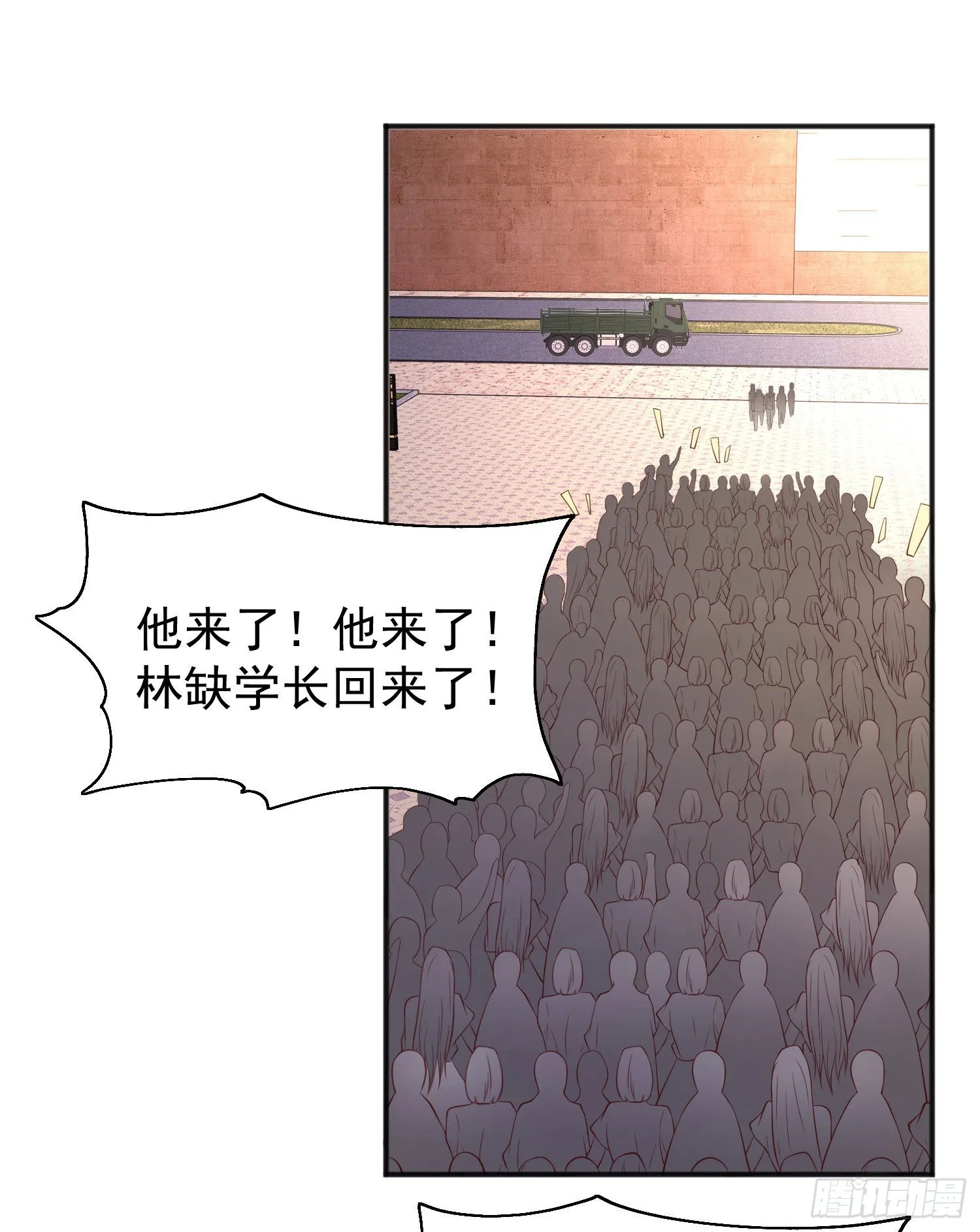 第44话 传说中的校霸！ 第54页
