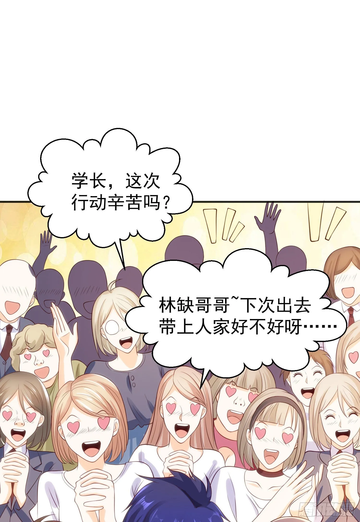 第44话 传说中的校霸！ 第58页