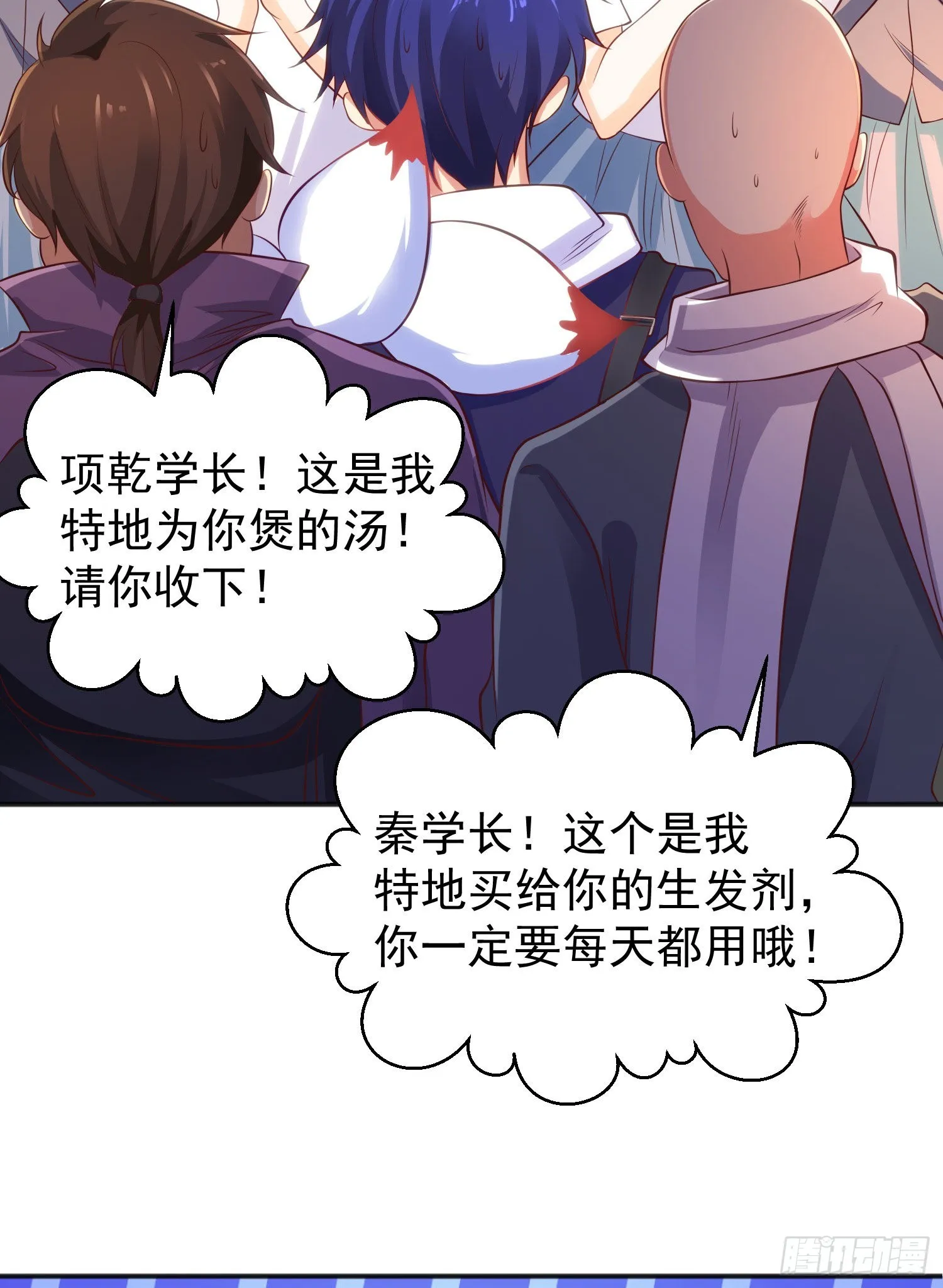 第44话 传说中的校霸！ 第59页