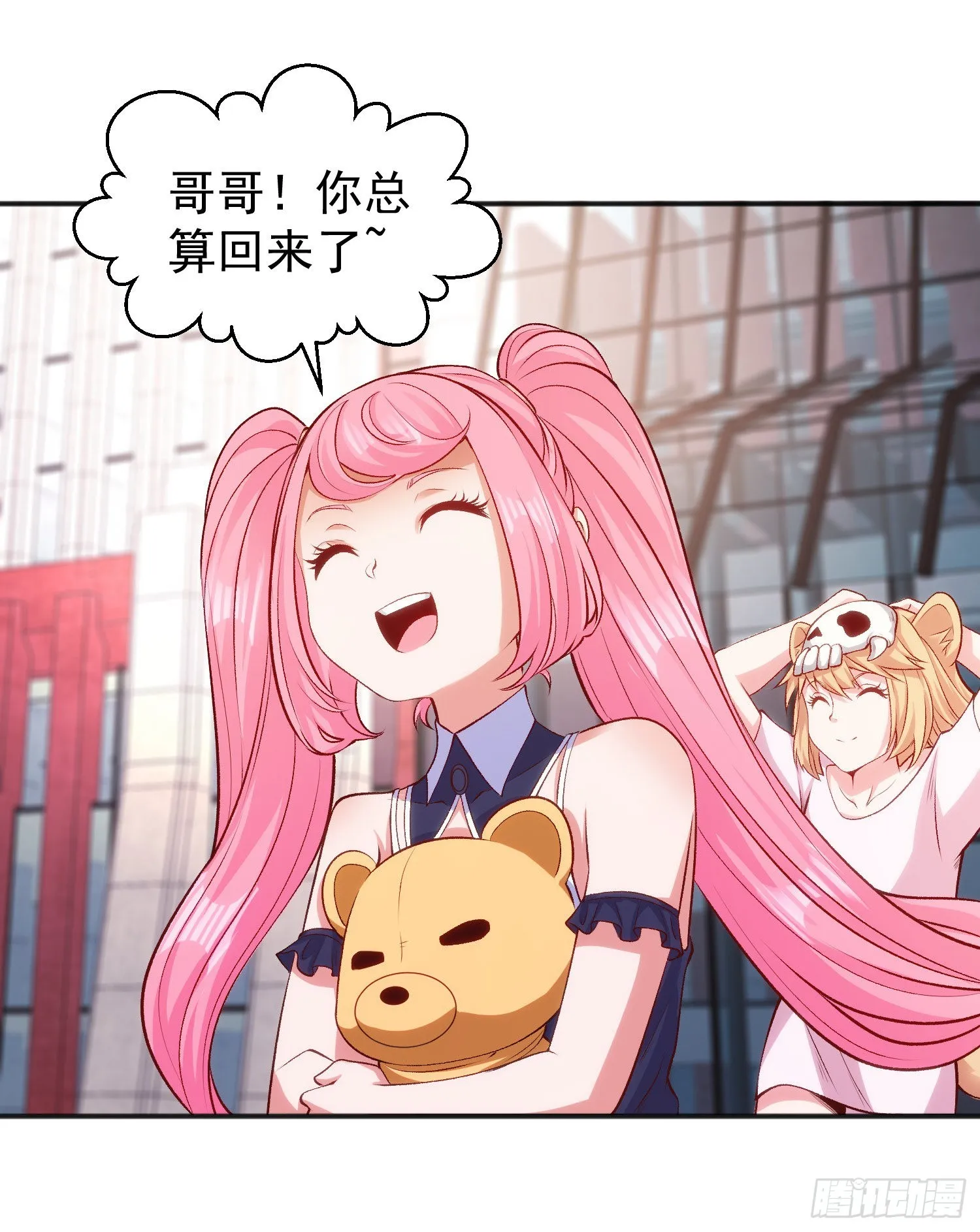 第44话 传说中的校霸！ 第64页
