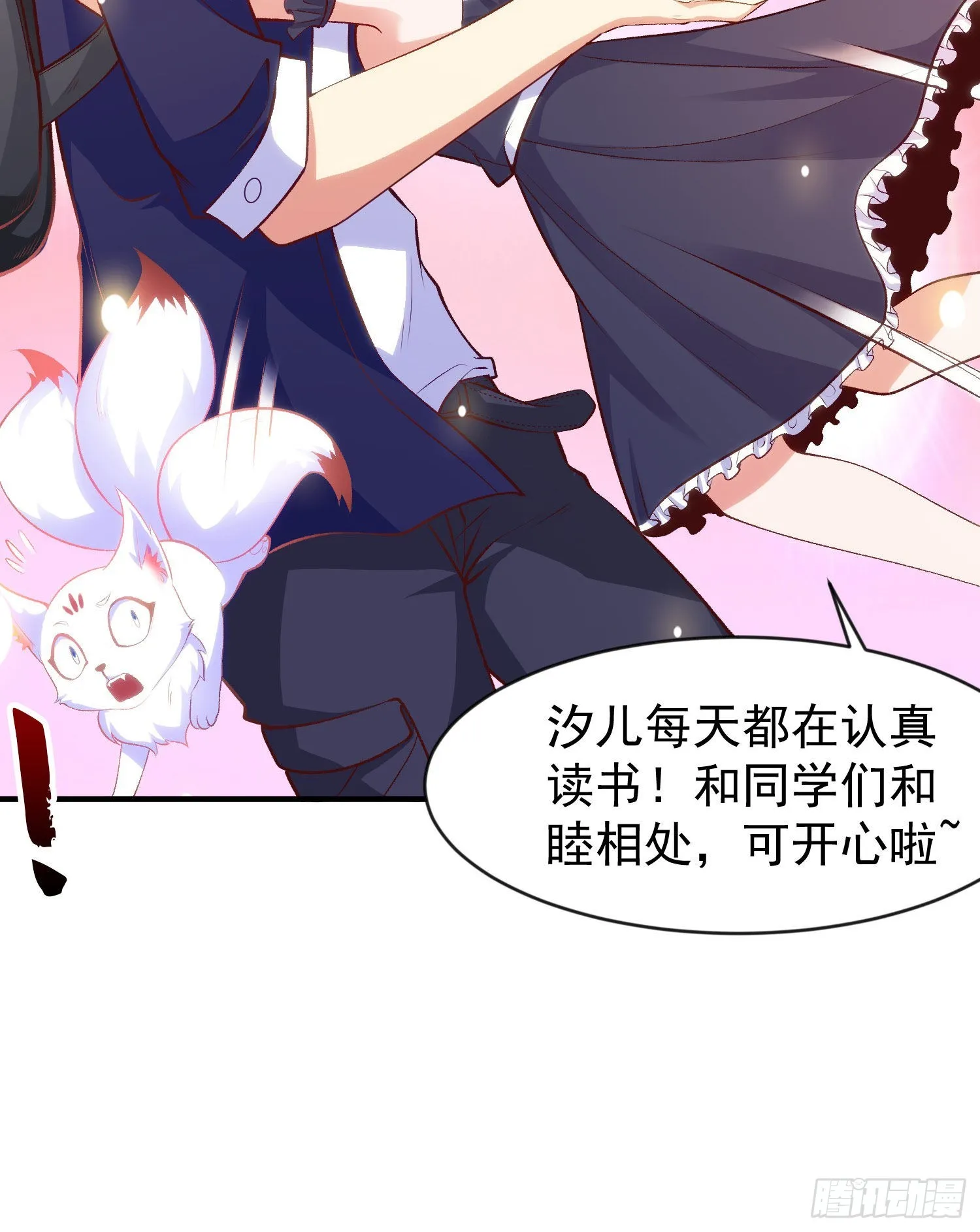 第44话 传说中的校霸！ 第67页
