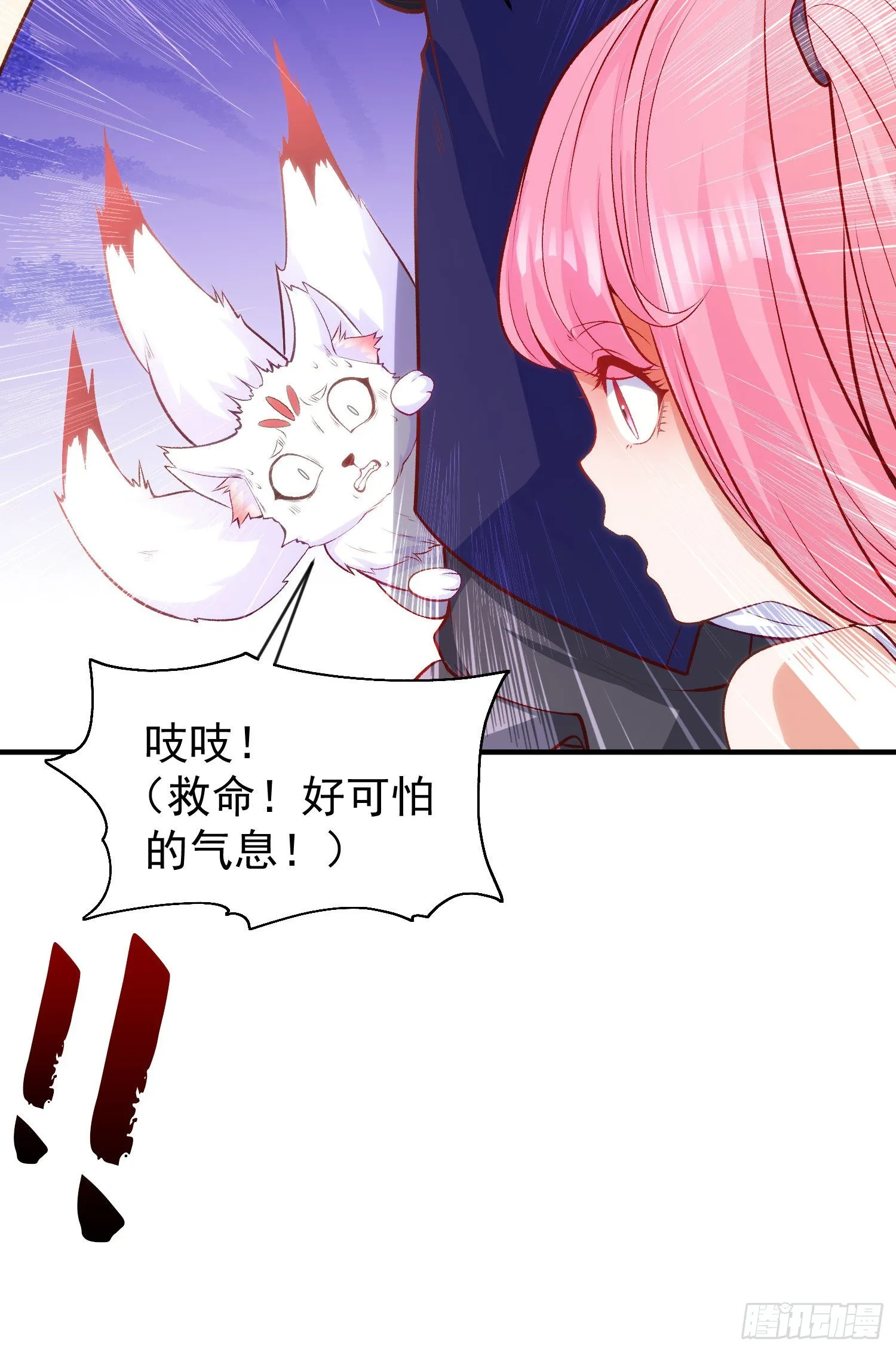 第44话 传说中的校霸！ 第72页