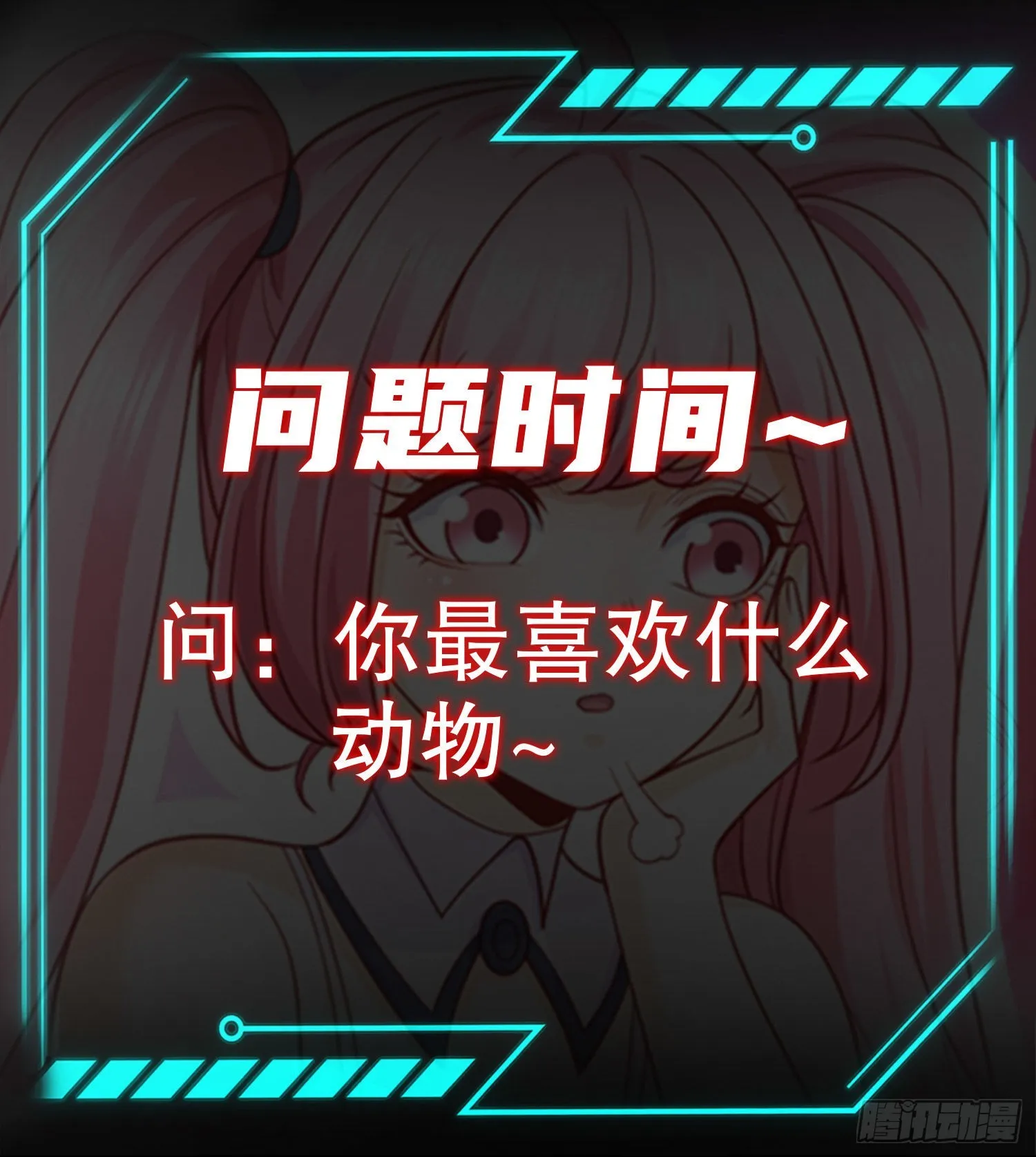 第44话 传说中的校霸！ 第73页