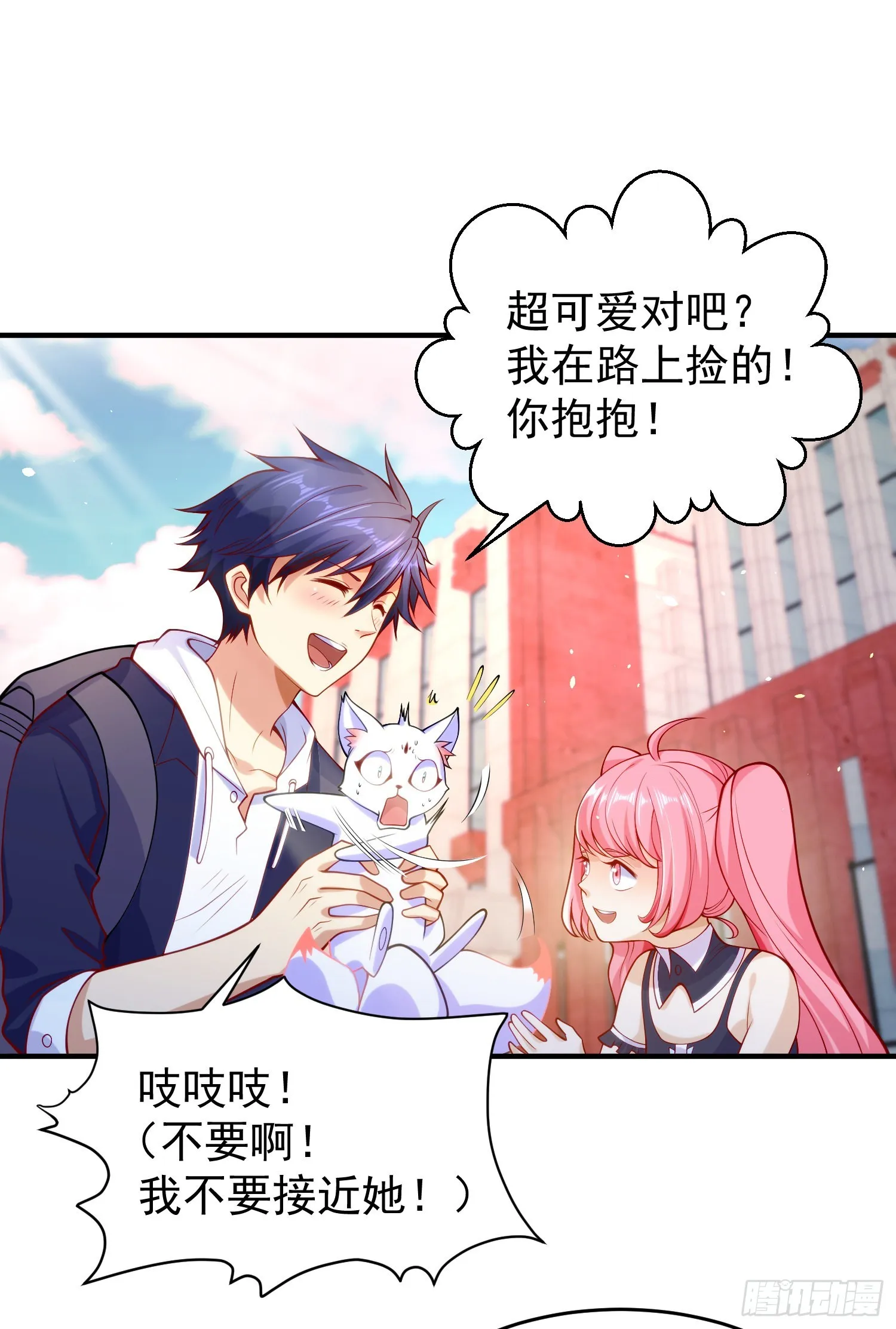 第45话 林缺的魔鬼军训 第2页