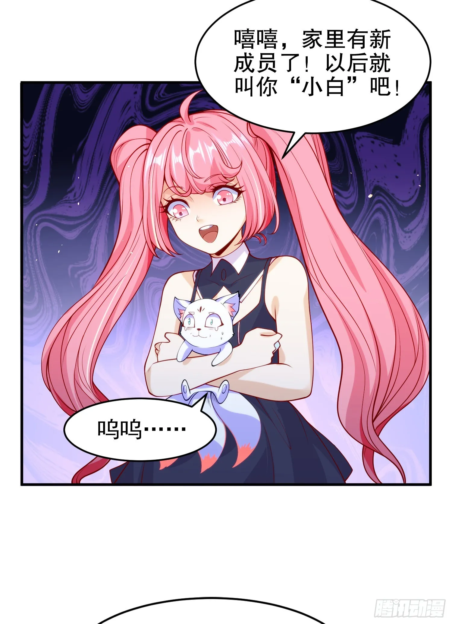第45话 林缺的魔鬼军训 第3页