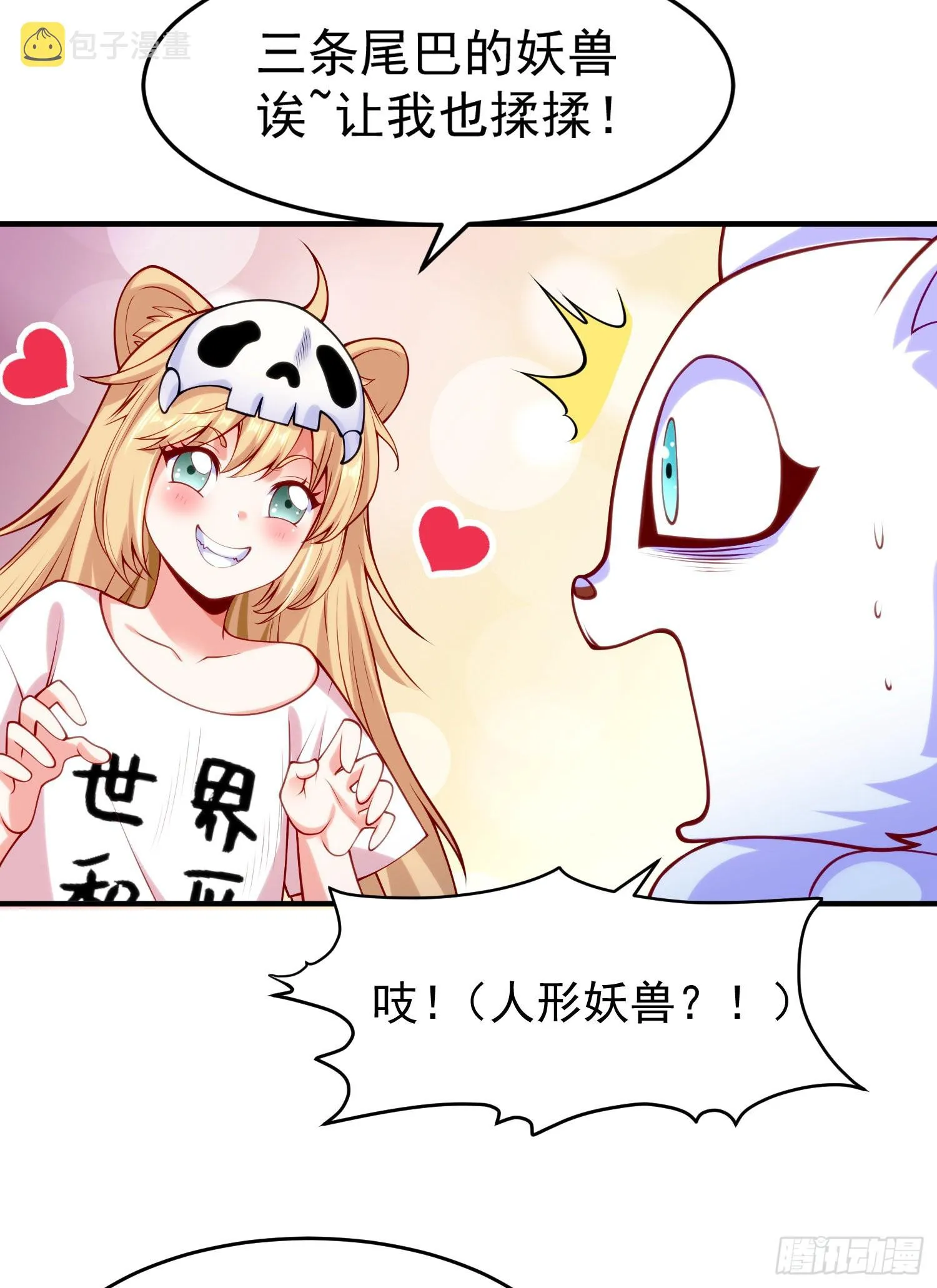 第45话 林缺的魔鬼军训 第4页