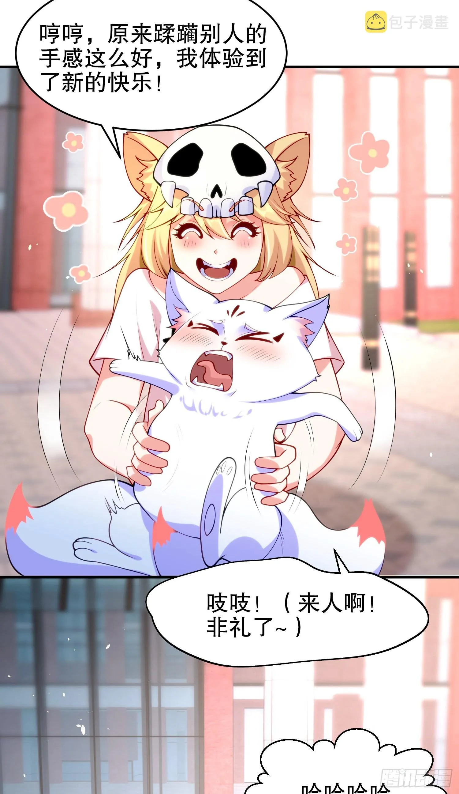 第45话 林缺的魔鬼军训 第5页