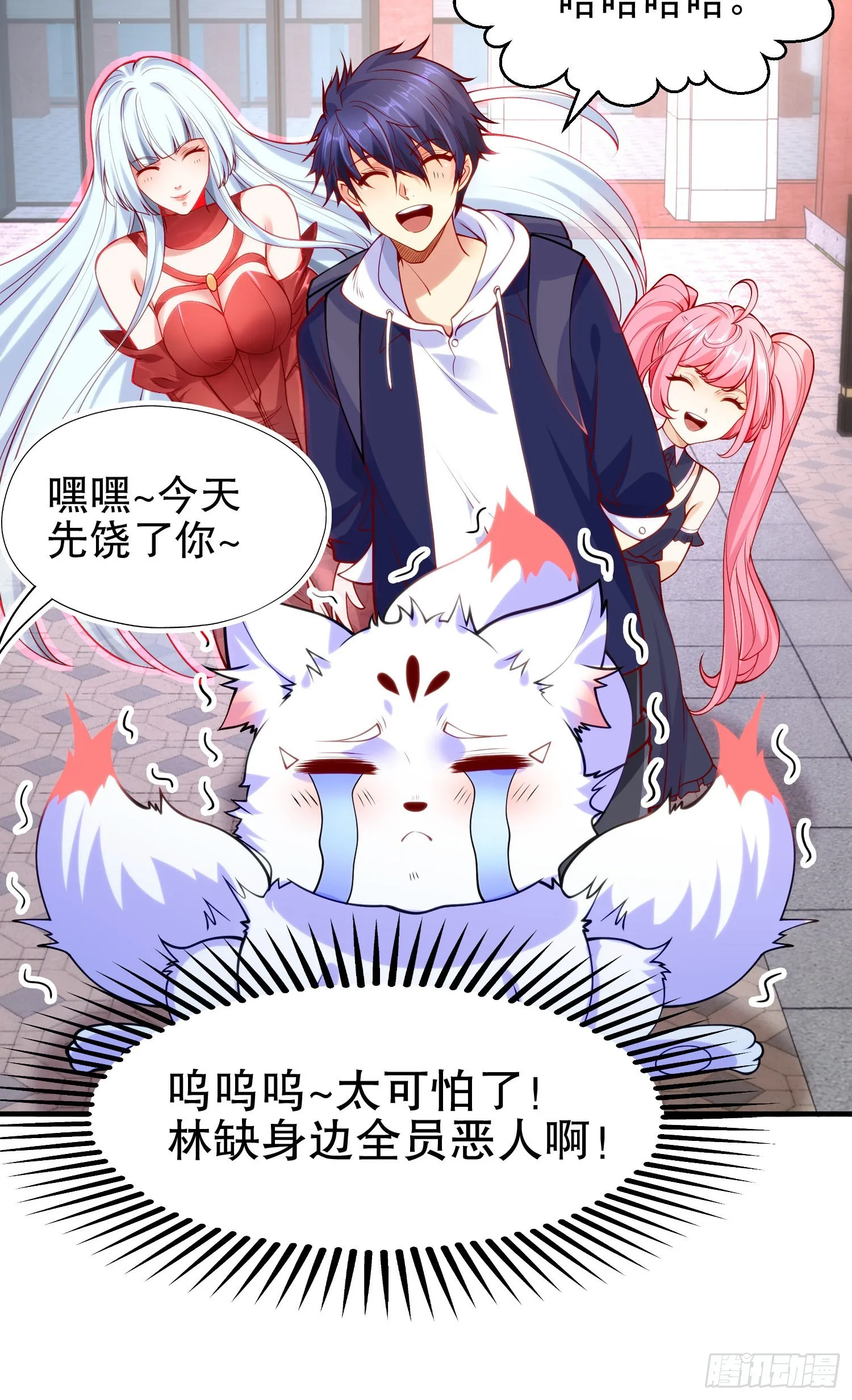 第45话 林缺的魔鬼军训 第6页